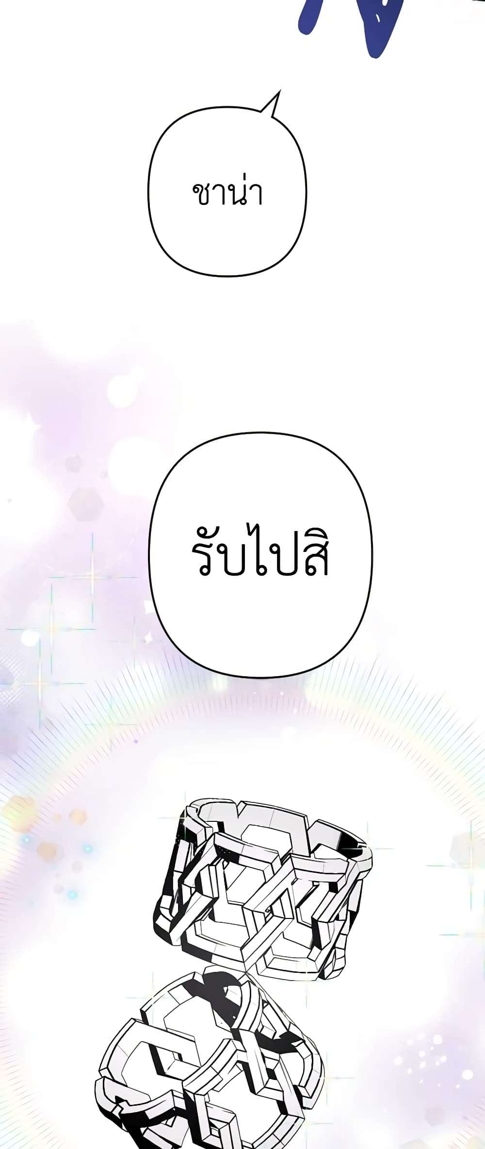 You Awakened While I Was Dead ตอนที่ 34 17
