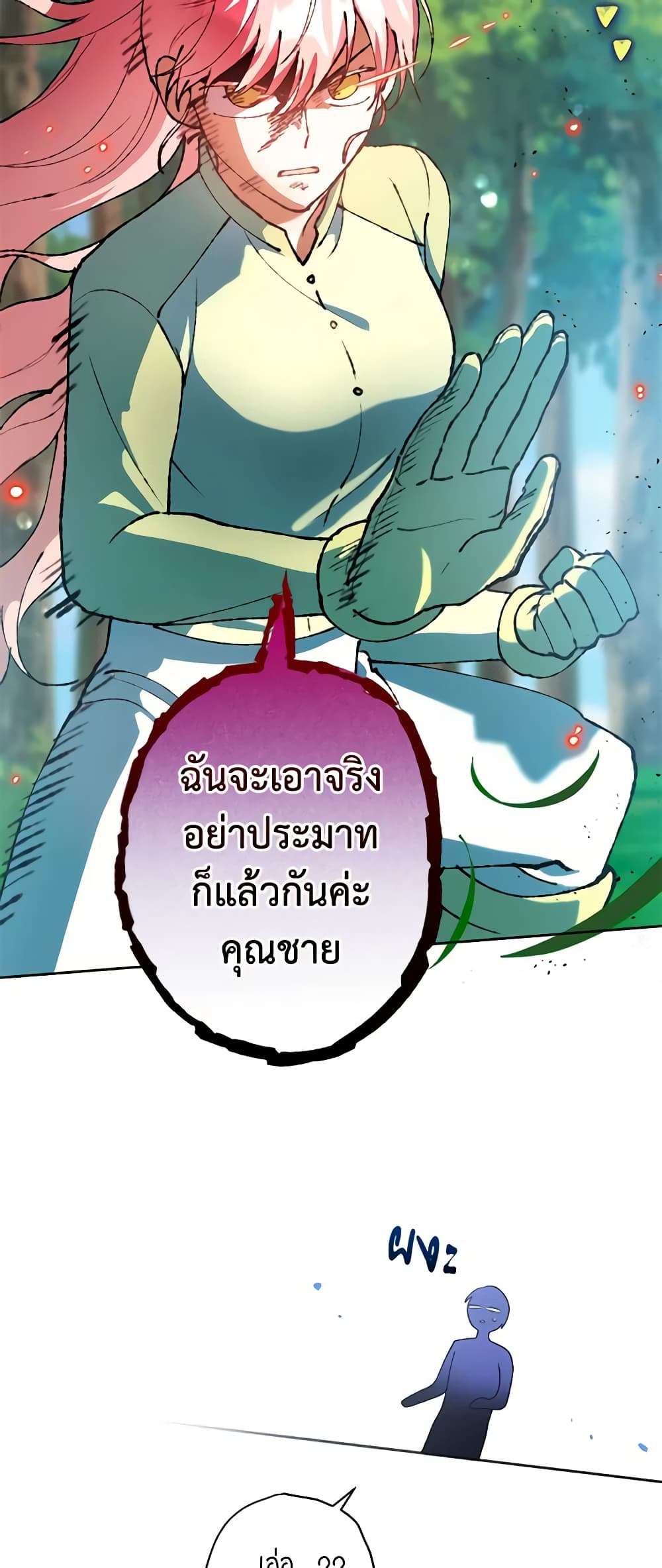 You Awakened While I Was Dead ตอนที่ 34 23