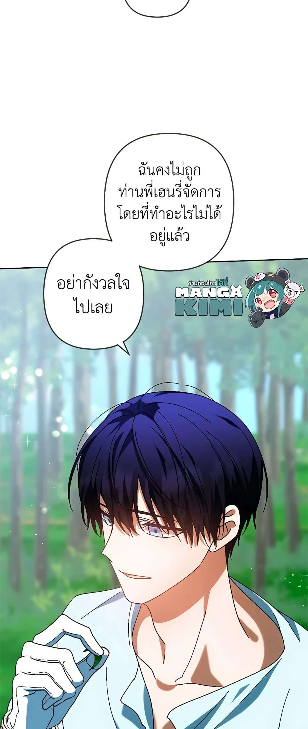 You Awakened While I Was Dead ตอนที่ 34 28
