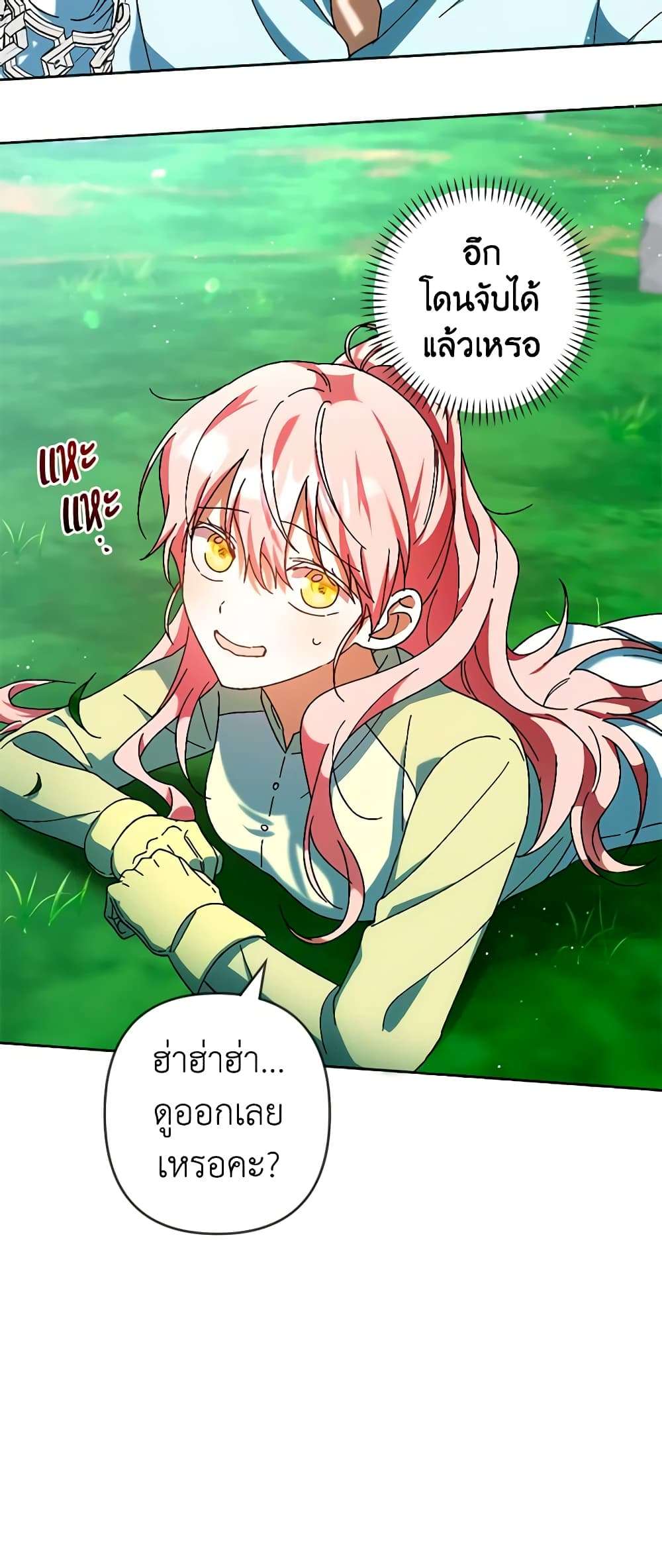 You Awakened While I Was Dead ตอนที่ 34 29