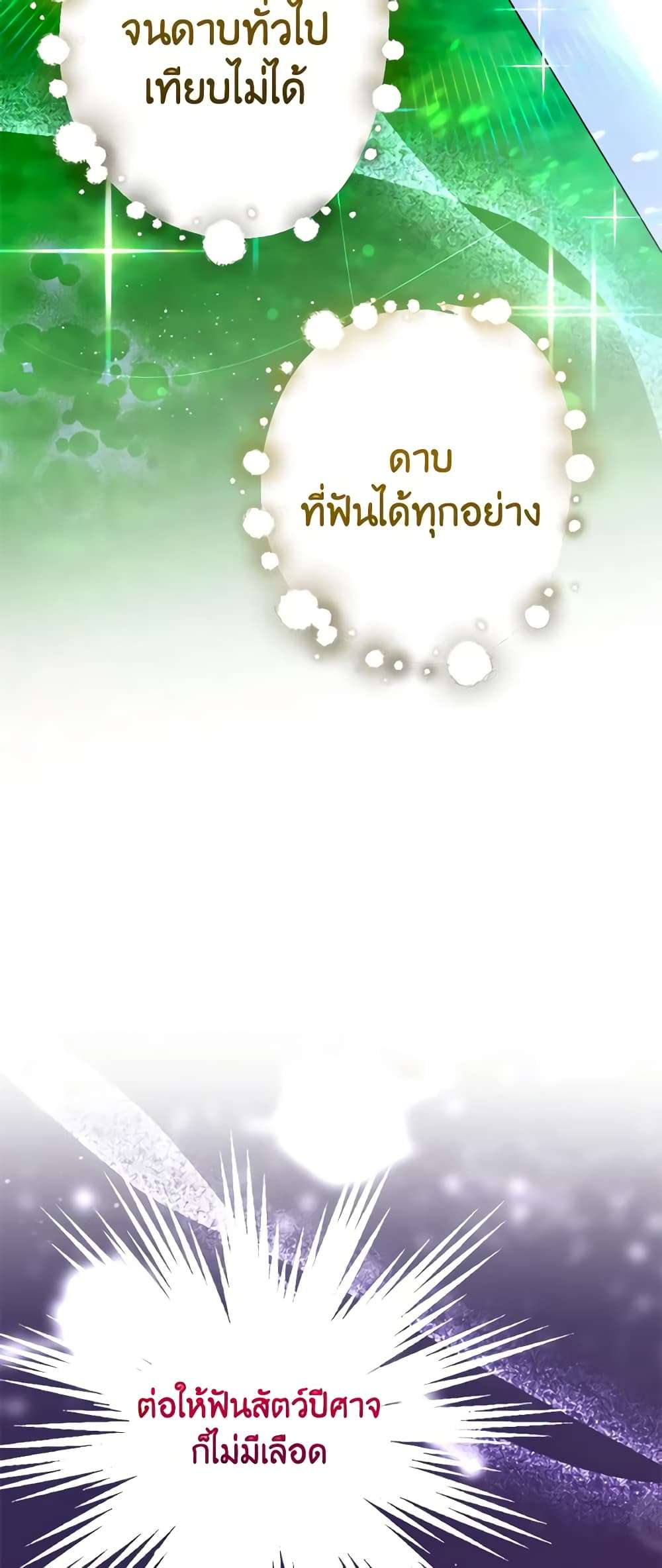 You Awakened While I Was Dead ตอนที่ 34 36