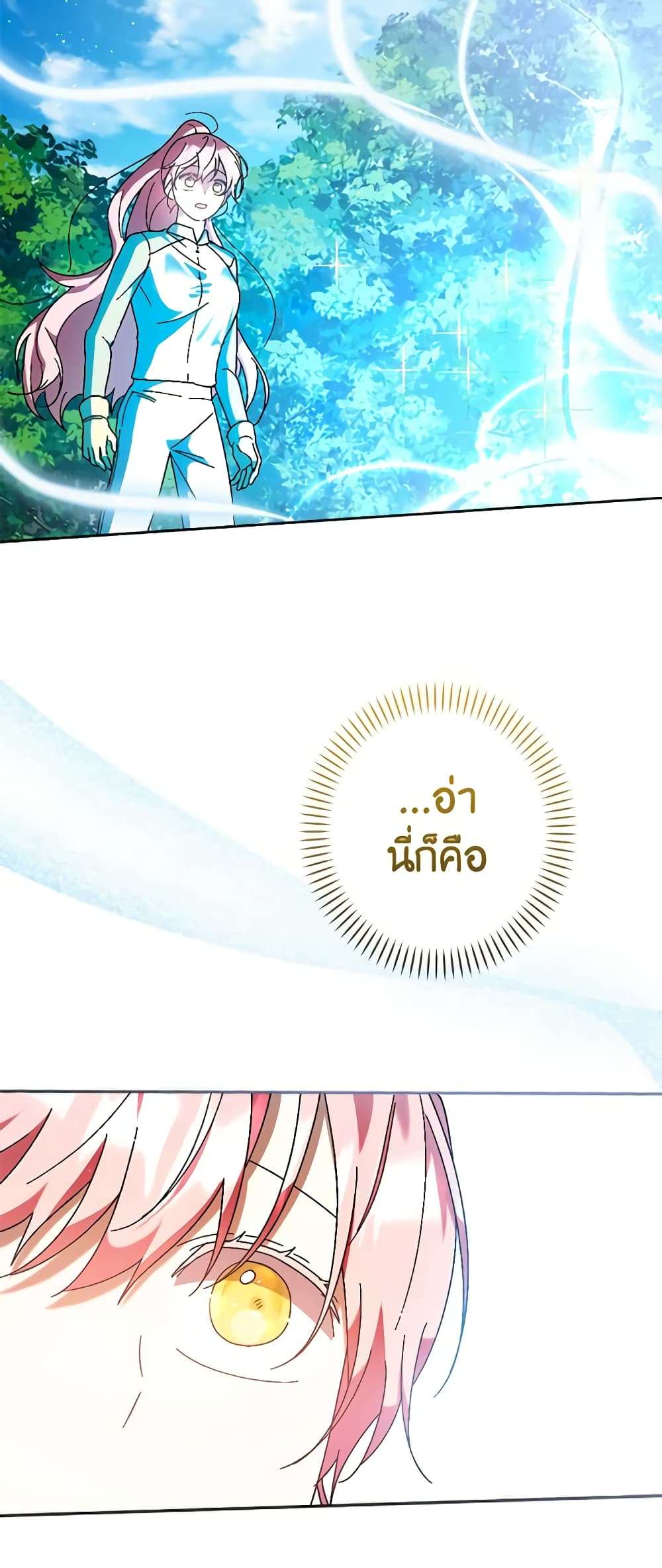 You Awakened While I Was Dead ตอนที่ 34 34