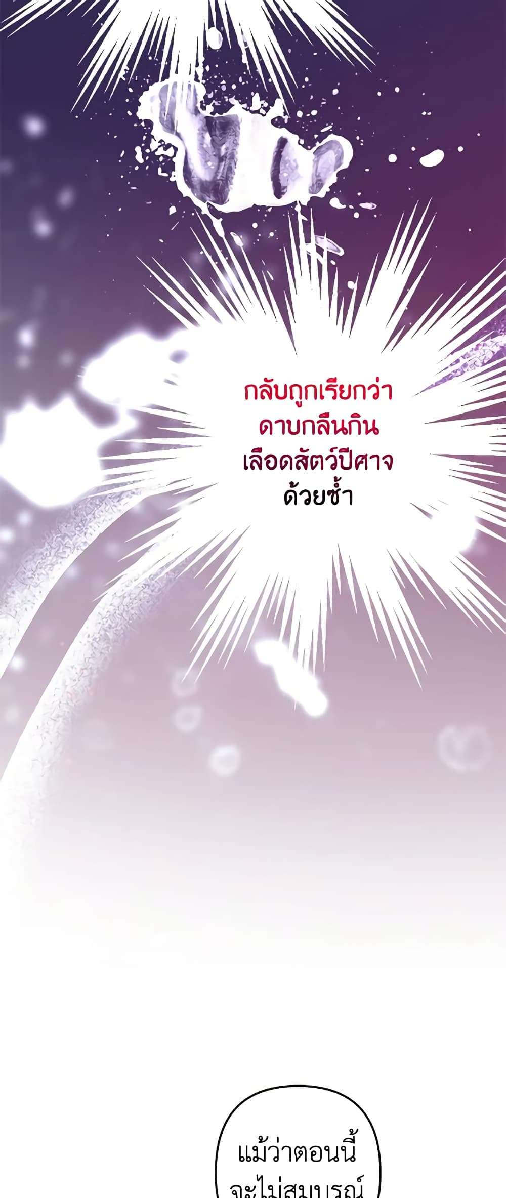 You Awakened While I Was Dead ตอนที่ 34 37