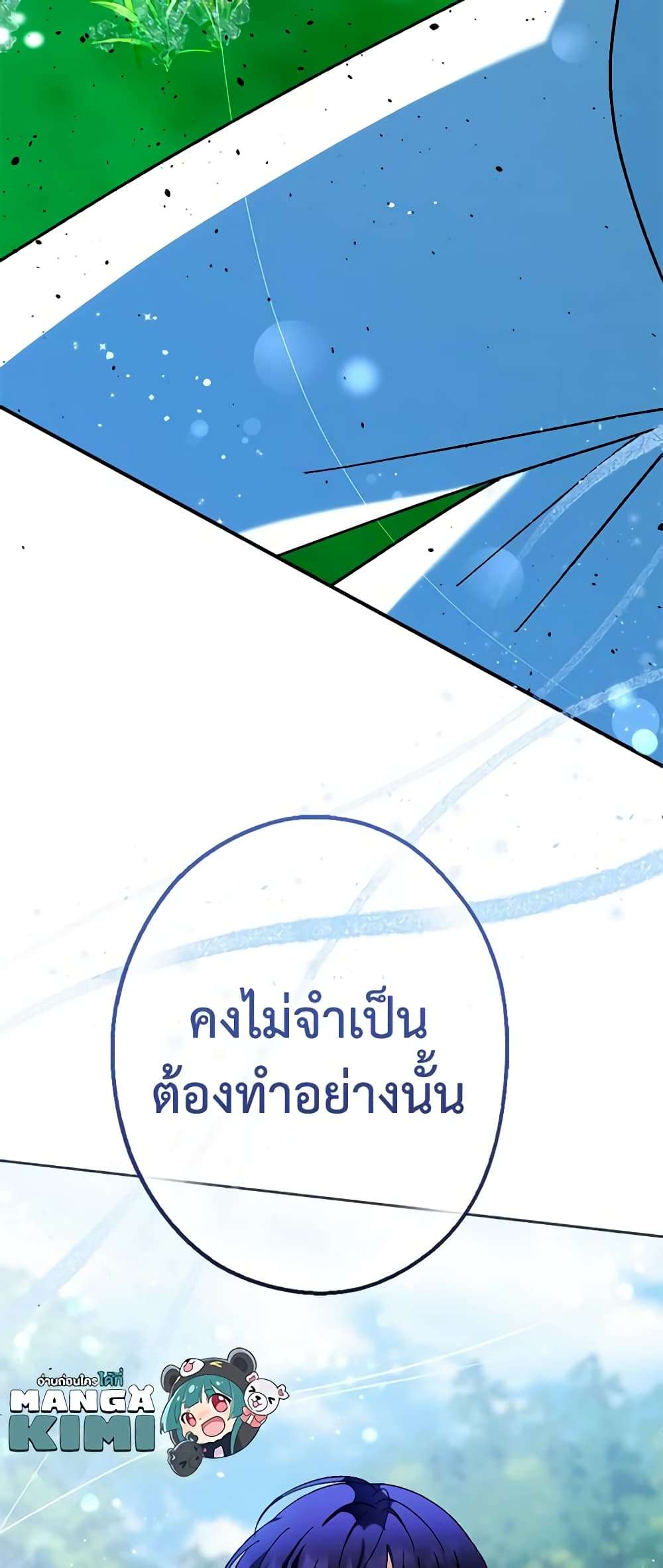 You Awakened While I Was Dead ตอนที่ 34 45