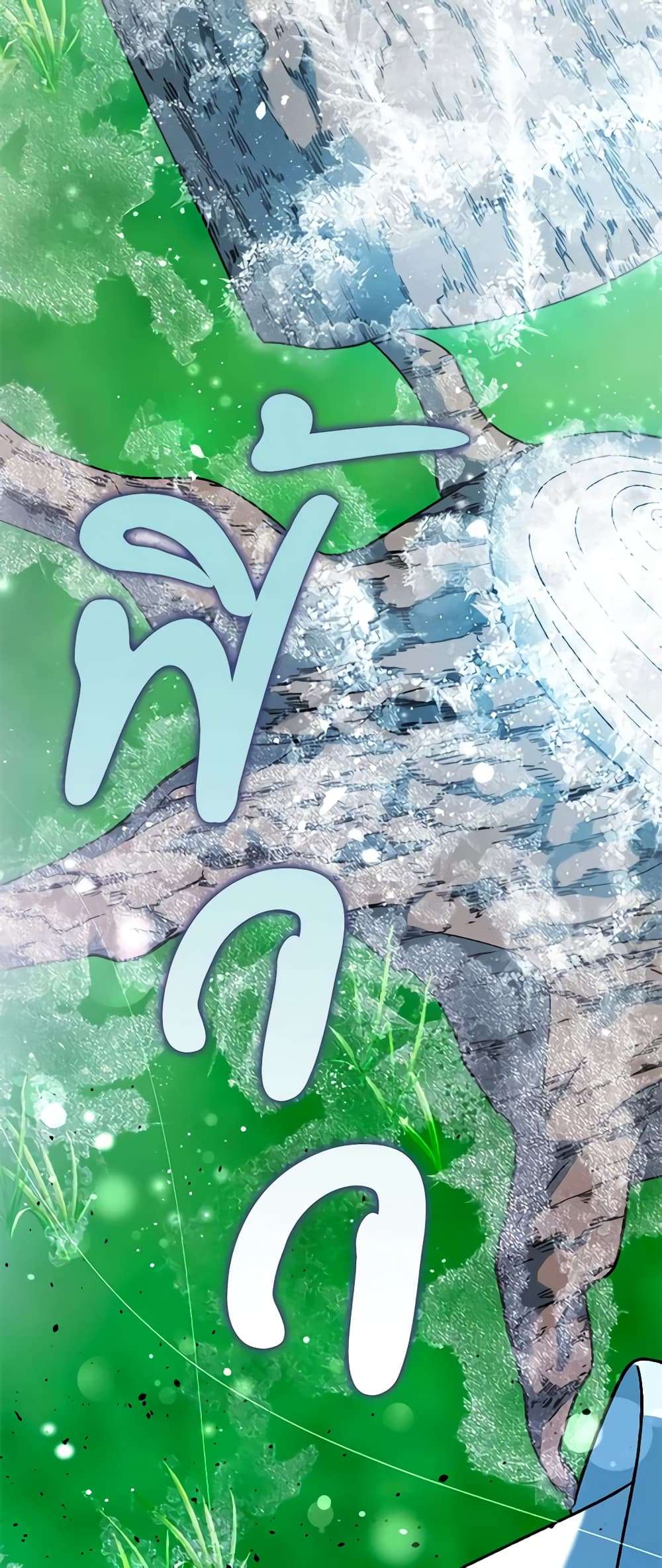 You Awakened While I Was Dead ตอนที่ 34 44