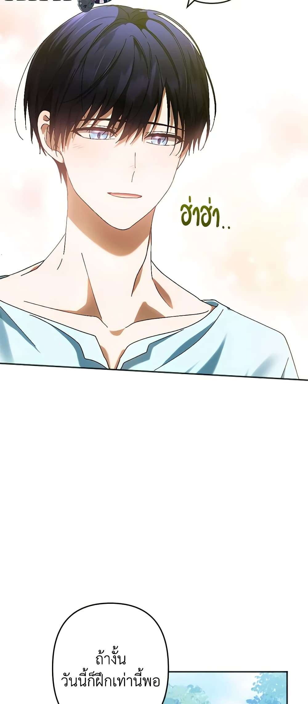 You Awakened While I Was Dead ตอนที่ 35 10
