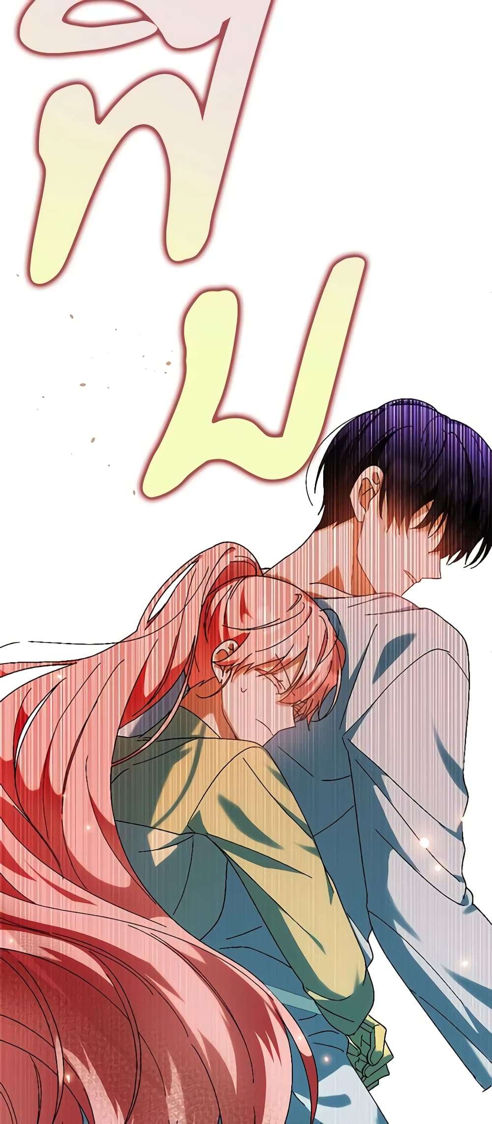 You Awakened While I Was Dead ตอนที่ 35 20
