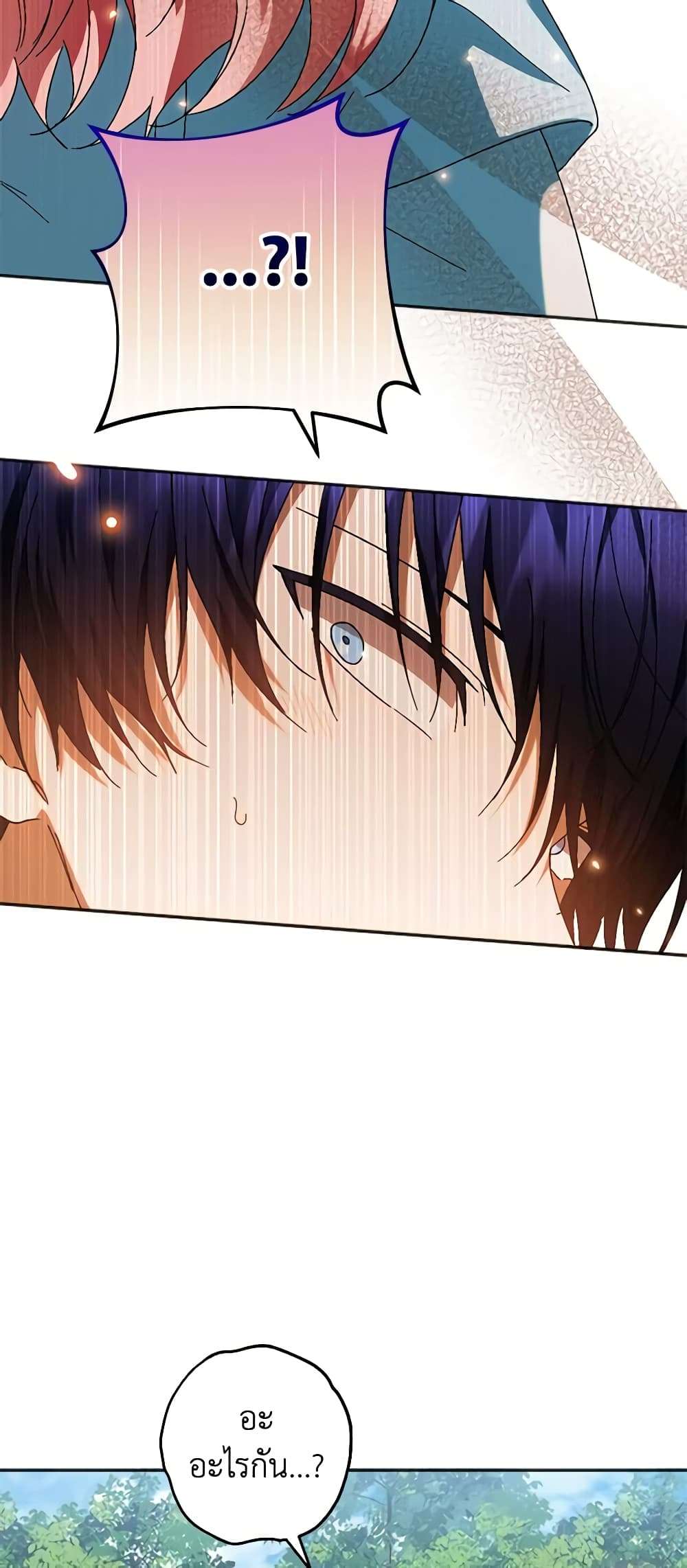 You Awakened While I Was Dead ตอนที่ 35 21