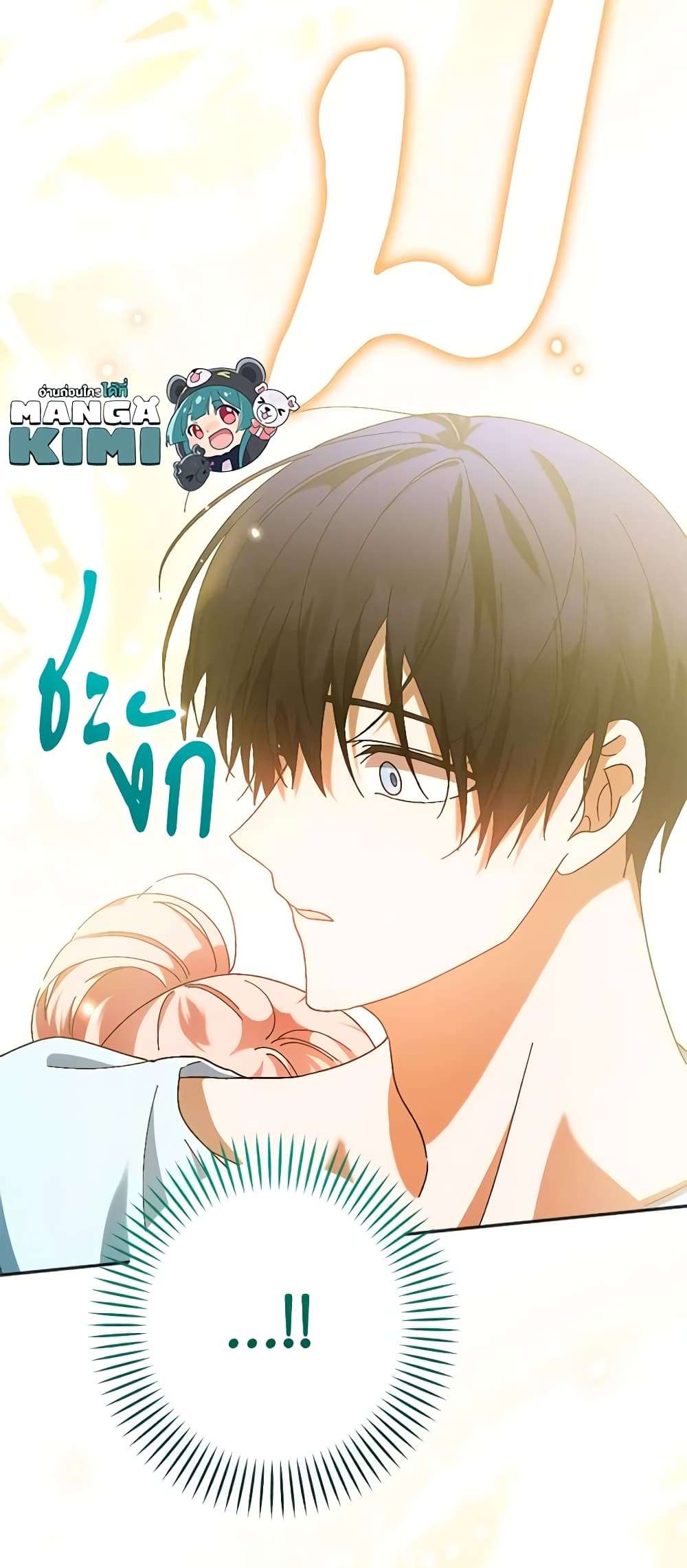 You Awakened While I Was Dead ตอนที่ 35 22