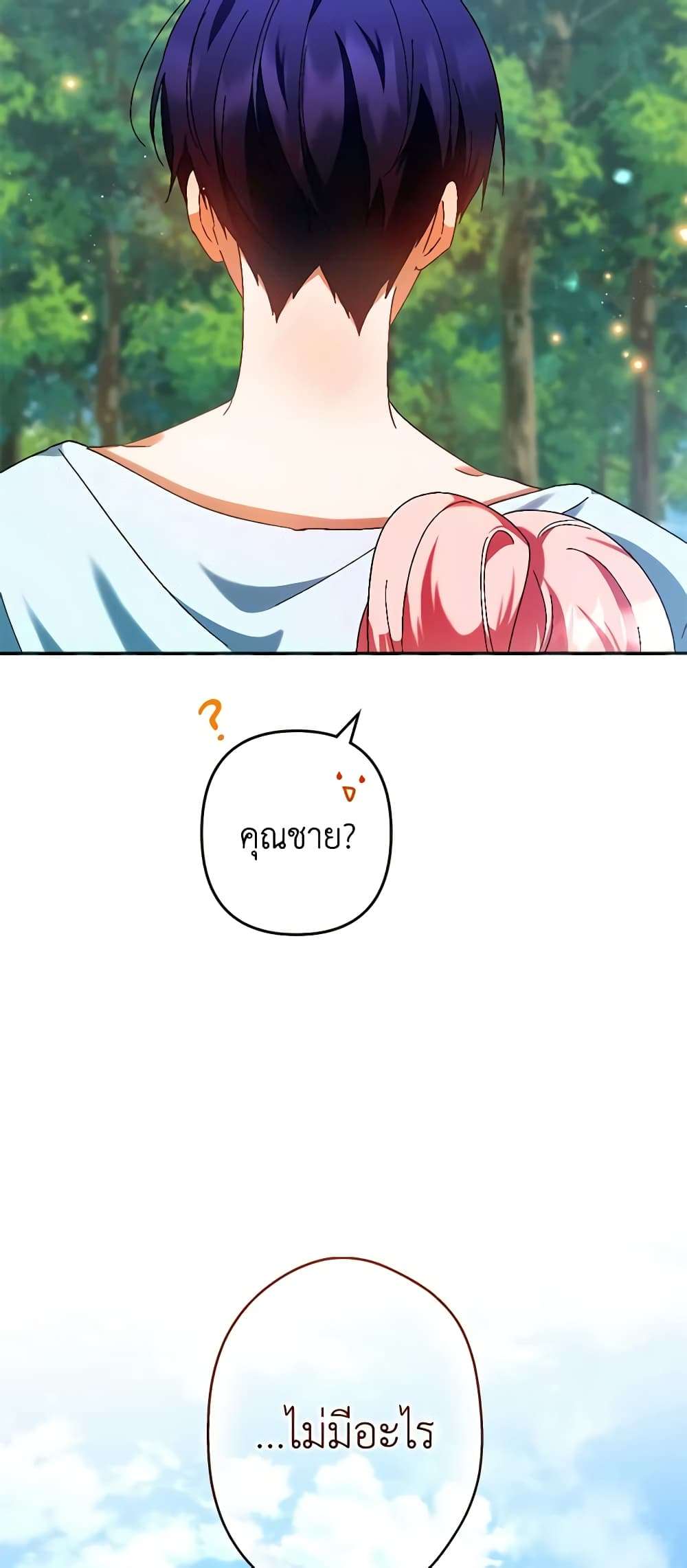 You Awakened While I Was Dead ตอนที่ 35 28
