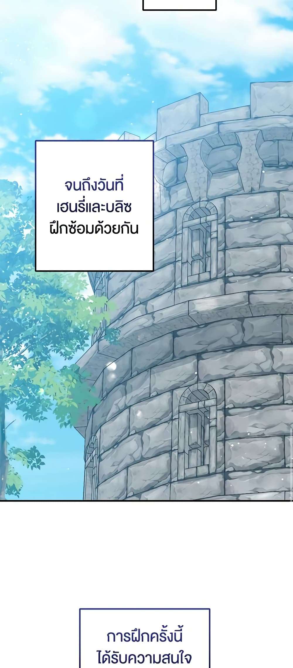 You Awakened While I Was Dead ตอนที่ 35 30