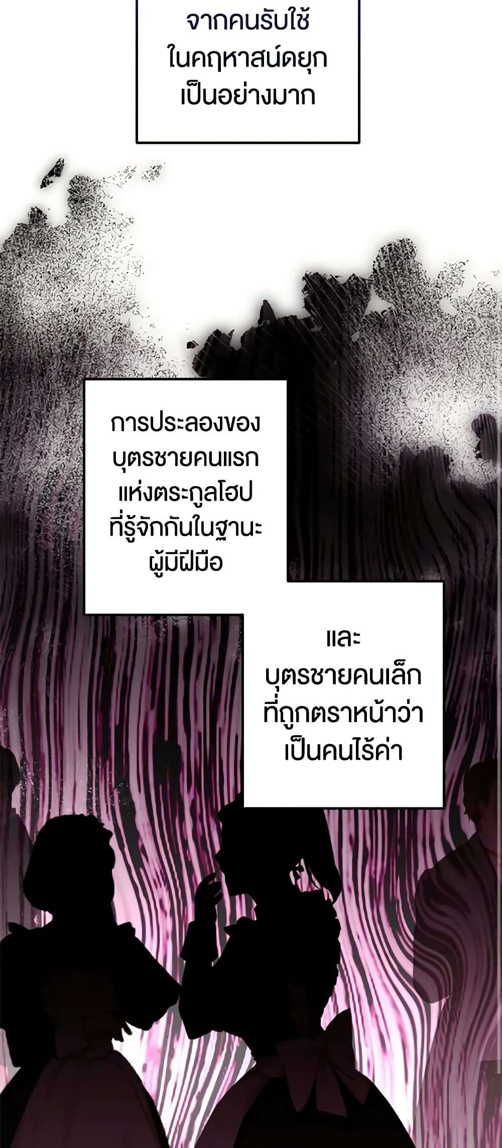 You Awakened While I Was Dead ตอนที่ 35 31