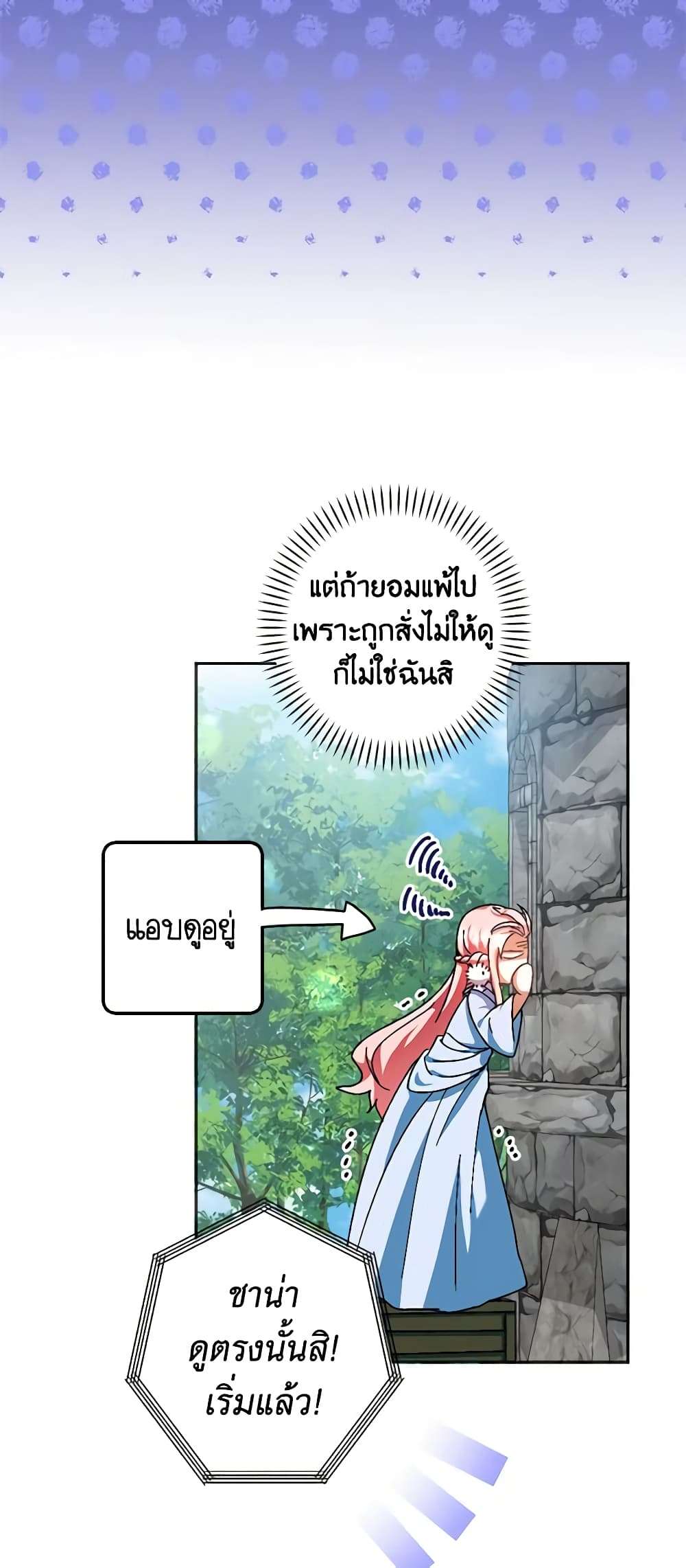 You Awakened While I Was Dead ตอนที่ 35 35