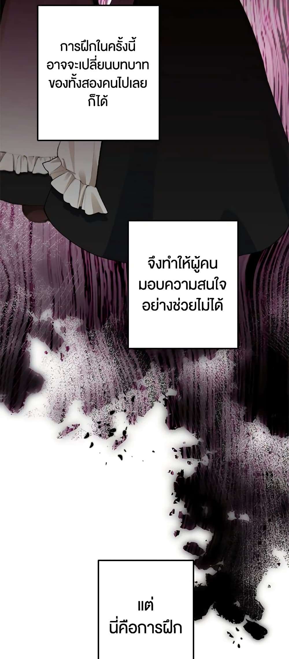 You Awakened While I Was Dead ตอนที่ 35 32