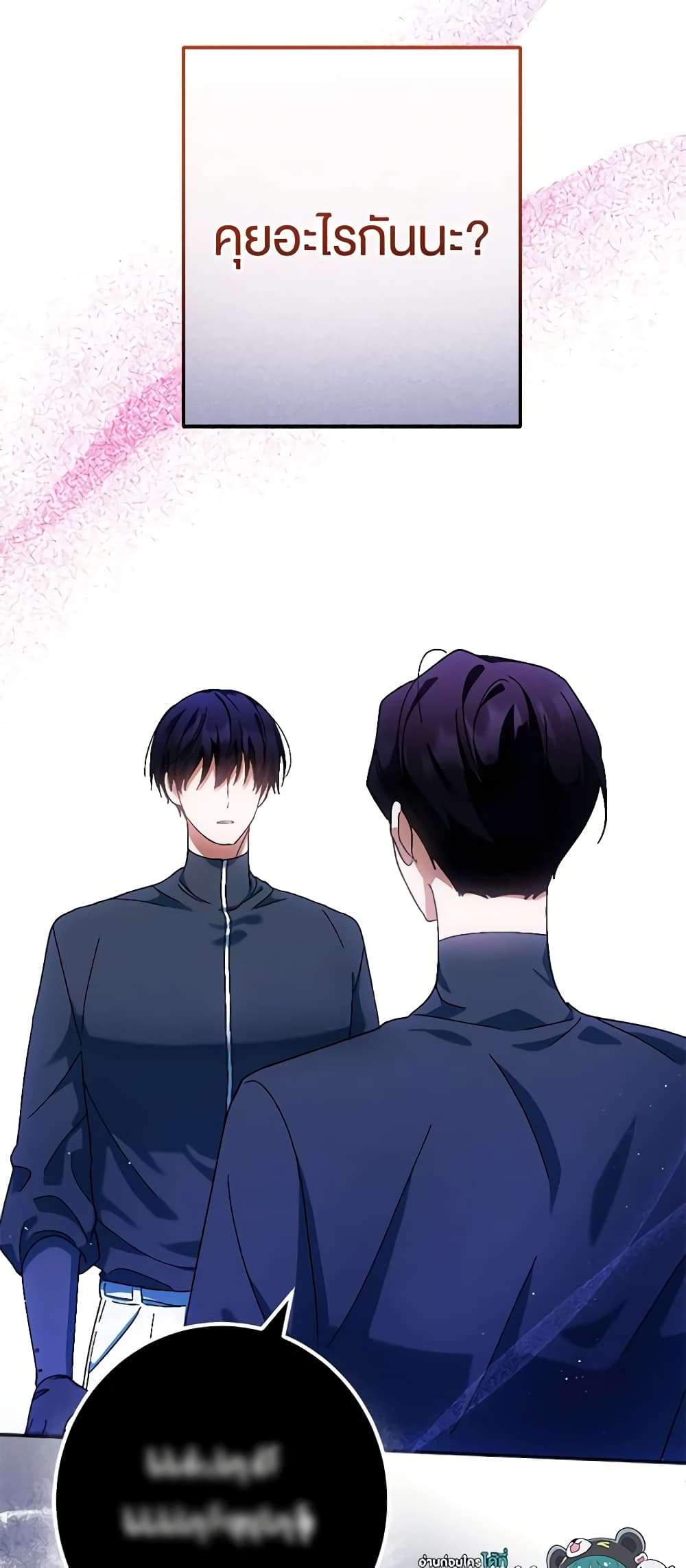 You Awakened While I Was Dead ตอนที่ 35 42