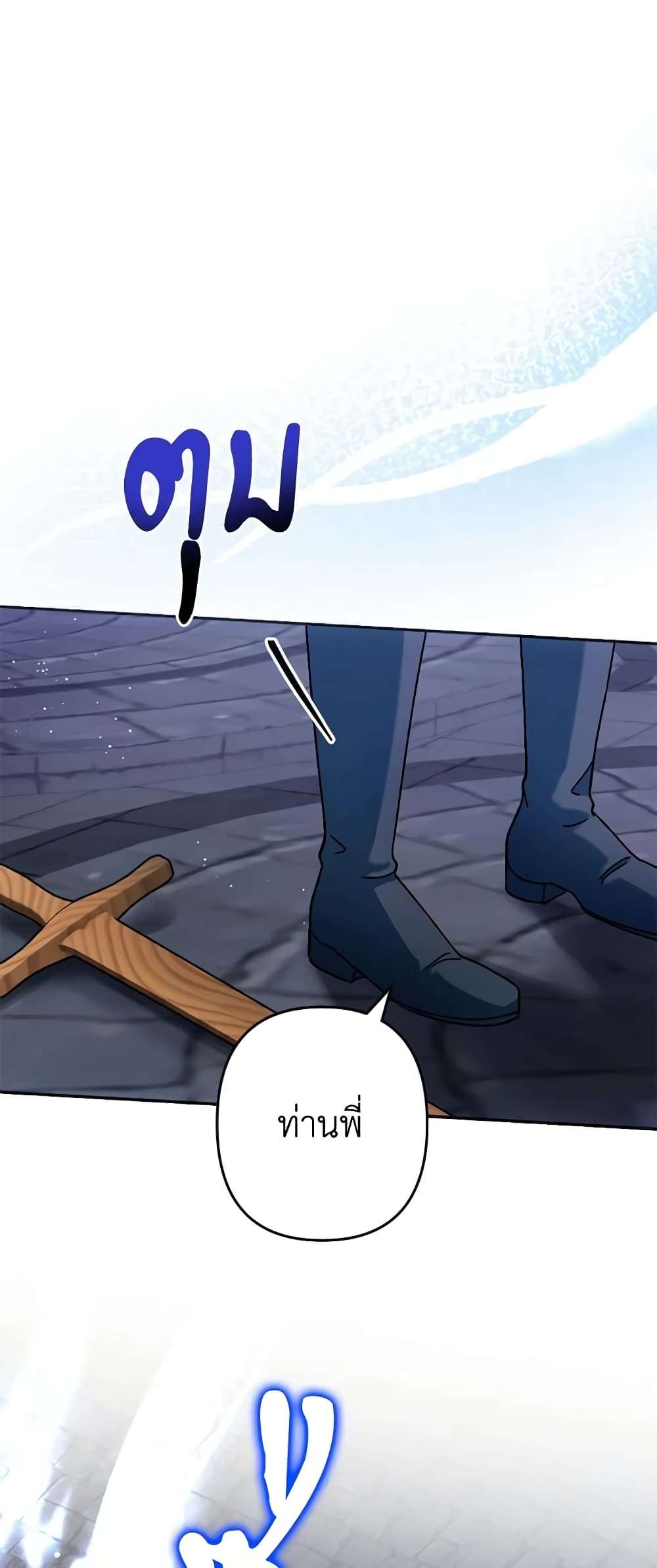 You Awakened While I Was Dead ตอนที่ 36 12