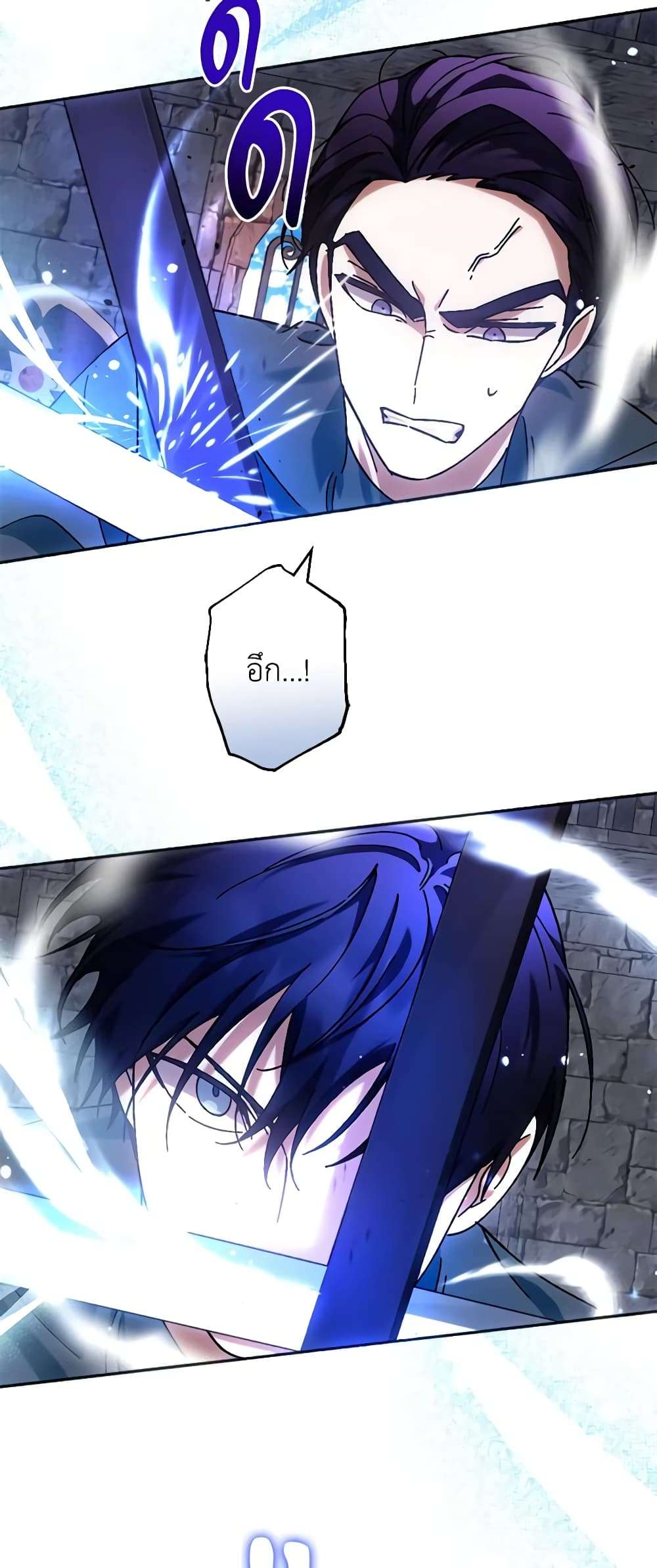 You Awakened While I Was Dead ตอนที่ 36 18