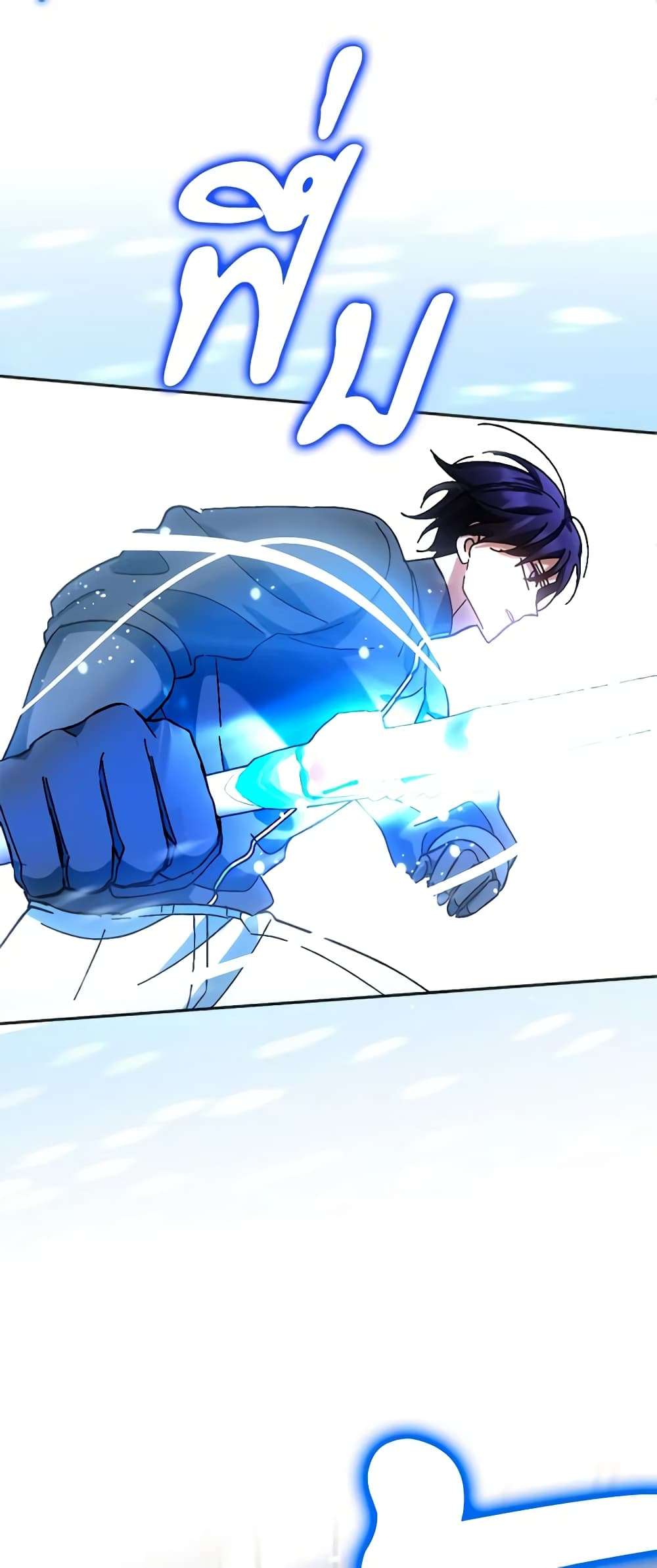 You Awakened While I Was Dead ตอนที่ 36 21