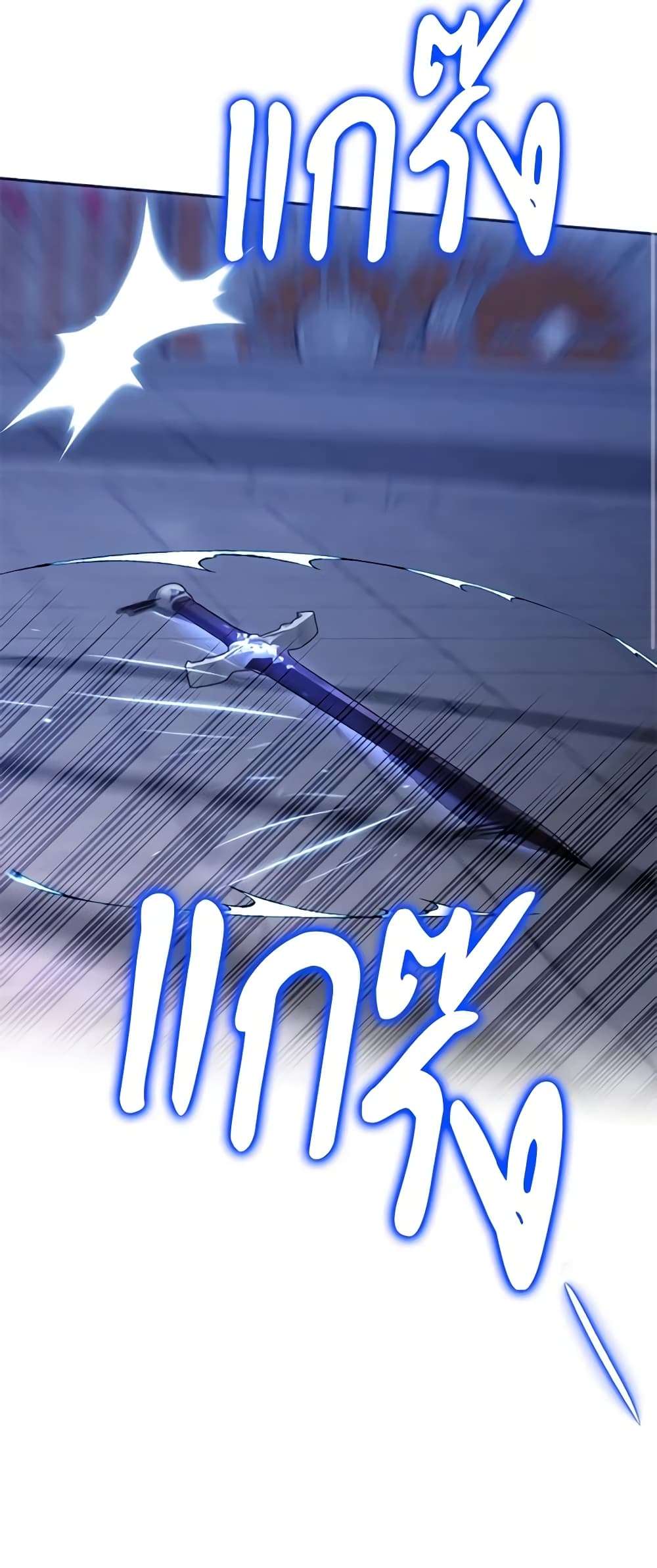 You Awakened While I Was Dead ตอนที่ 36 24
