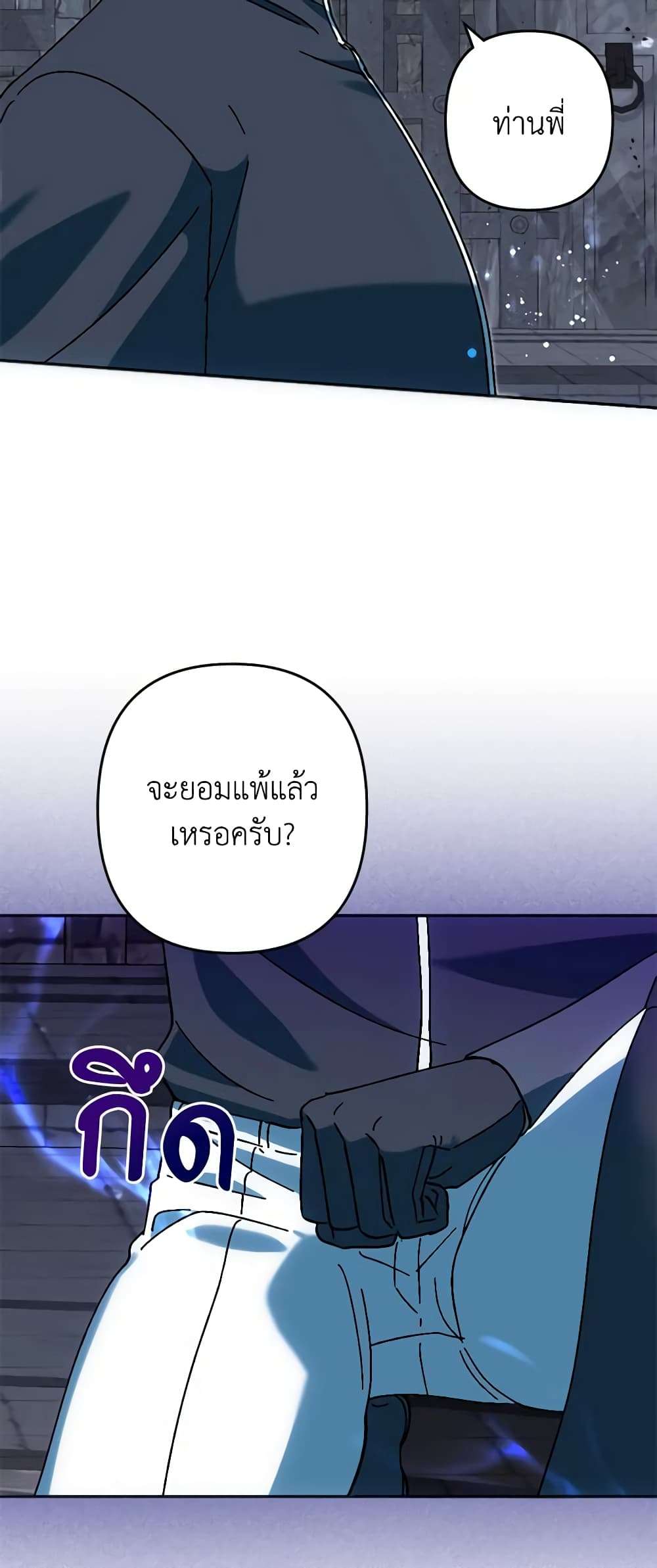 You Awakened While I Was Dead ตอนที่ 36 28