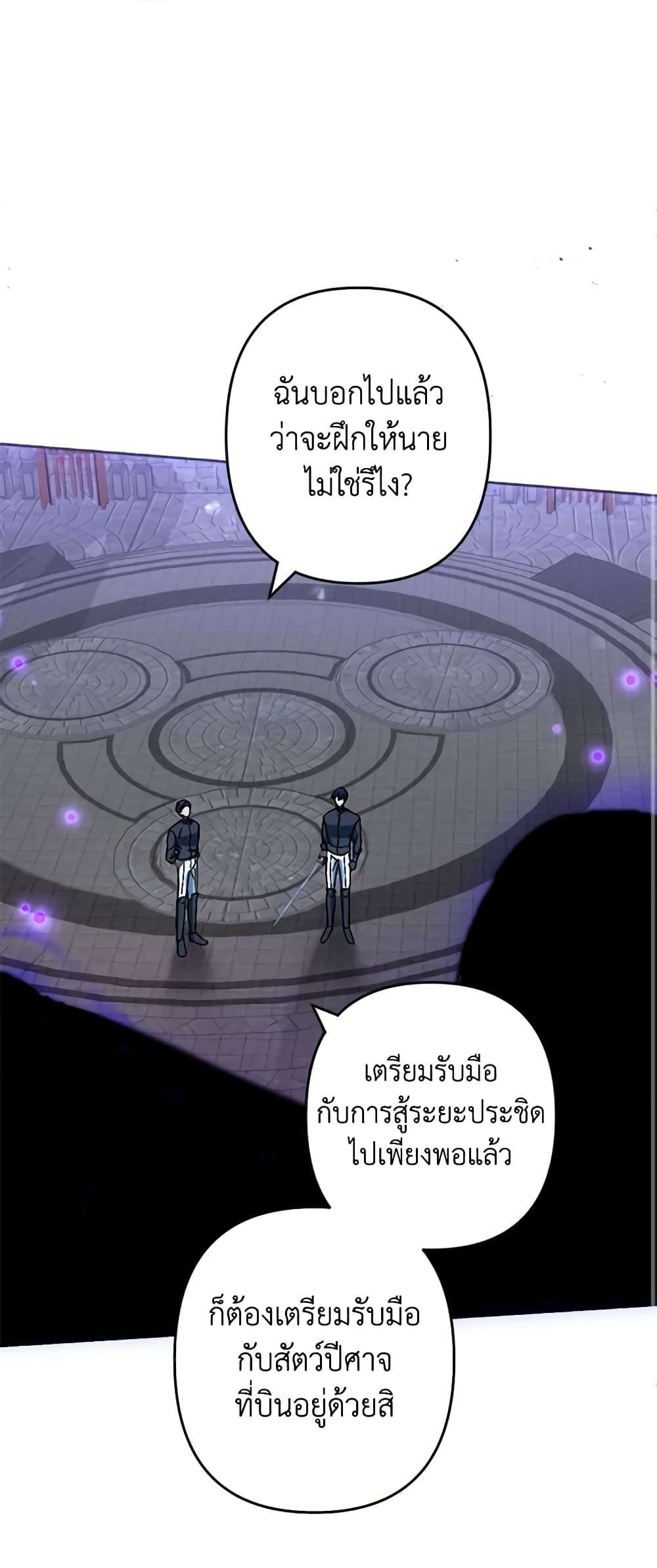 You Awakened While I Was Dead ตอนที่ 36 38