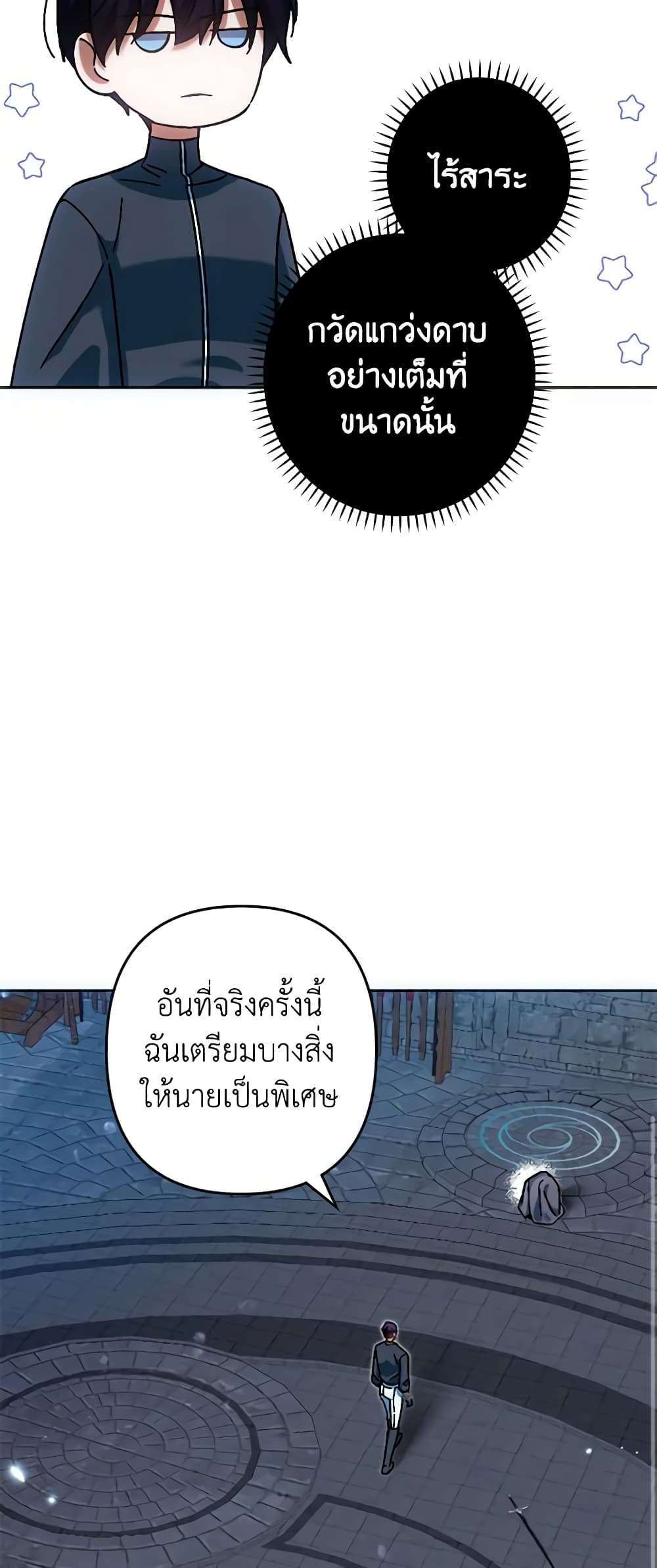 You Awakened While I Was Dead ตอนที่ 36 30