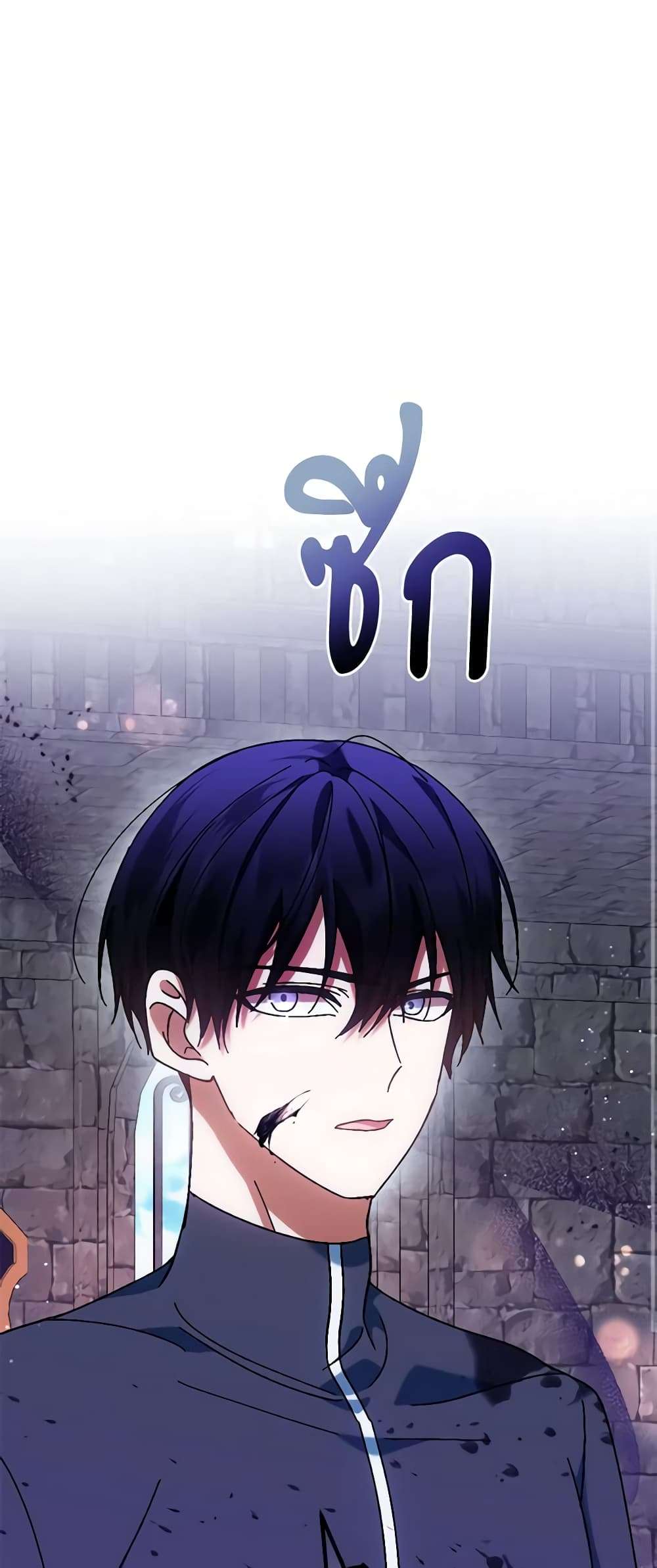 You Awakened While I Was Dead ตอนที่ 36 45