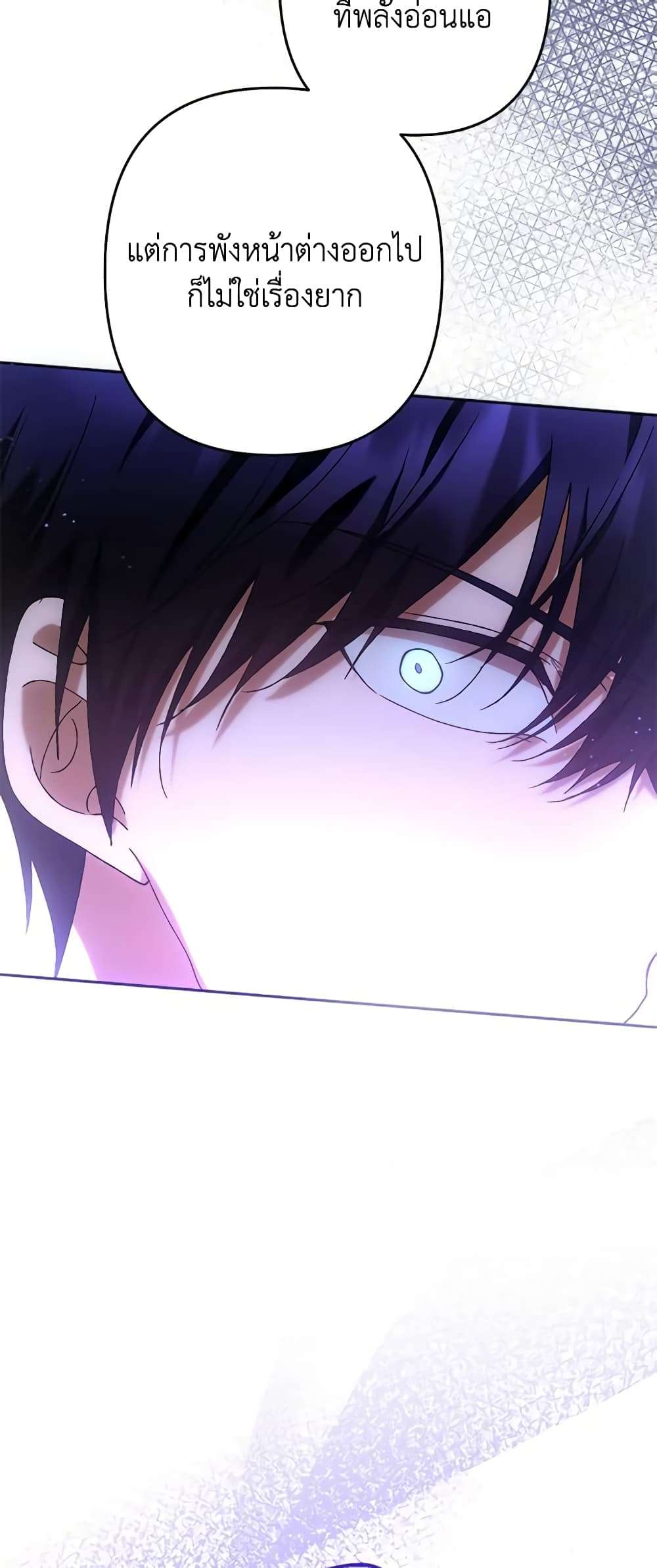 You Awakened While I Was Dead ตอนที่ 36 40