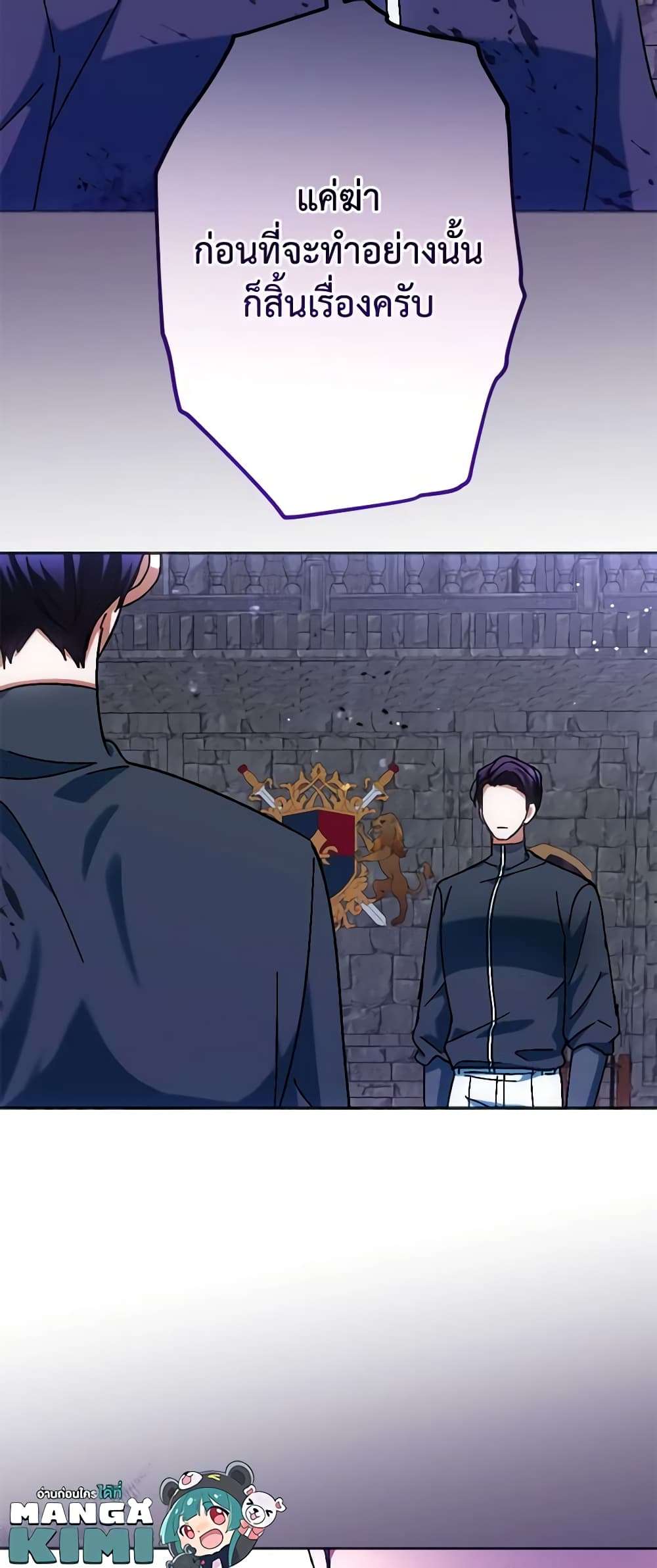 You Awakened While I Was Dead ตอนที่ 36 46