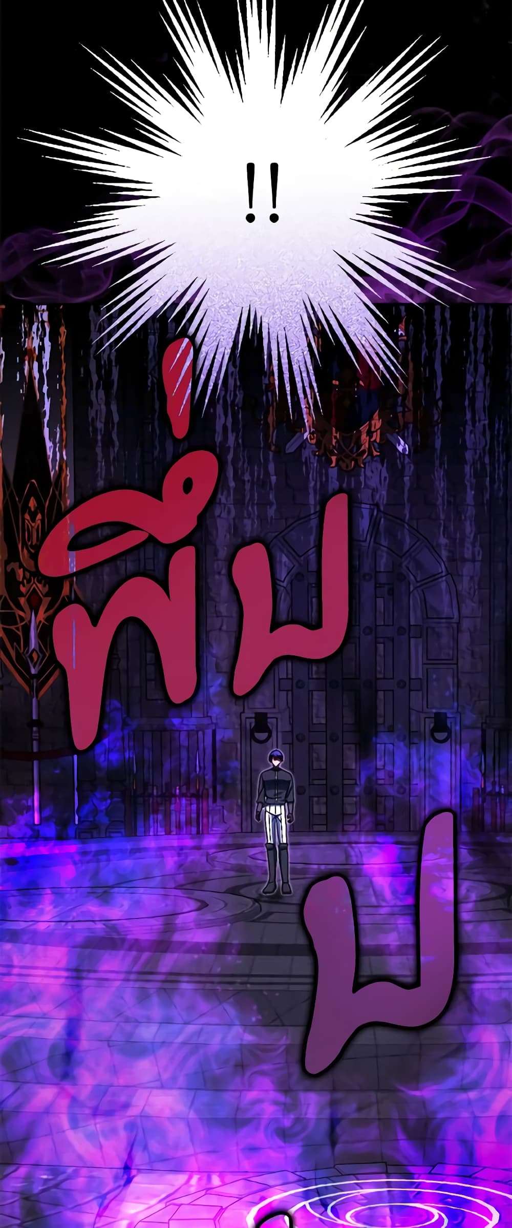 You Awakened While I Was Dead ตอนที่ 37 4