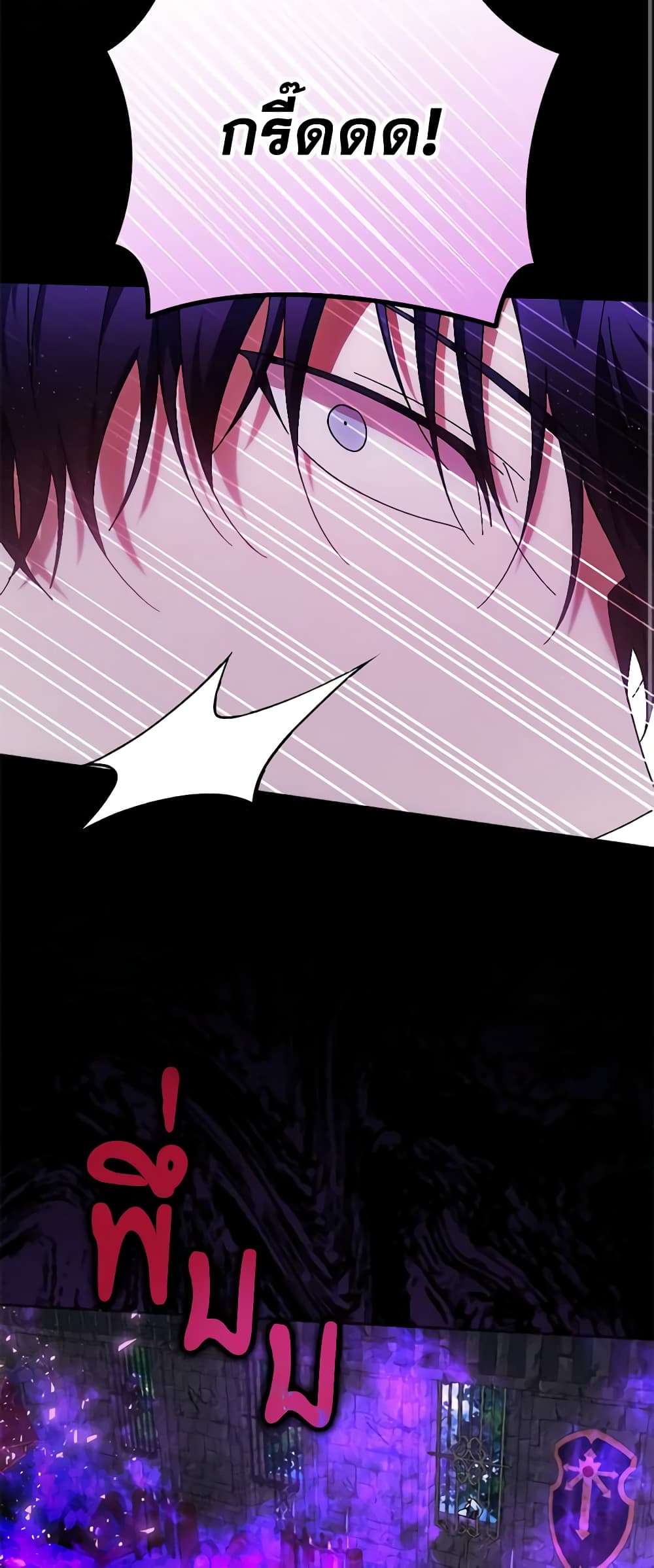 You Awakened While I Was Dead ตอนที่ 37 7