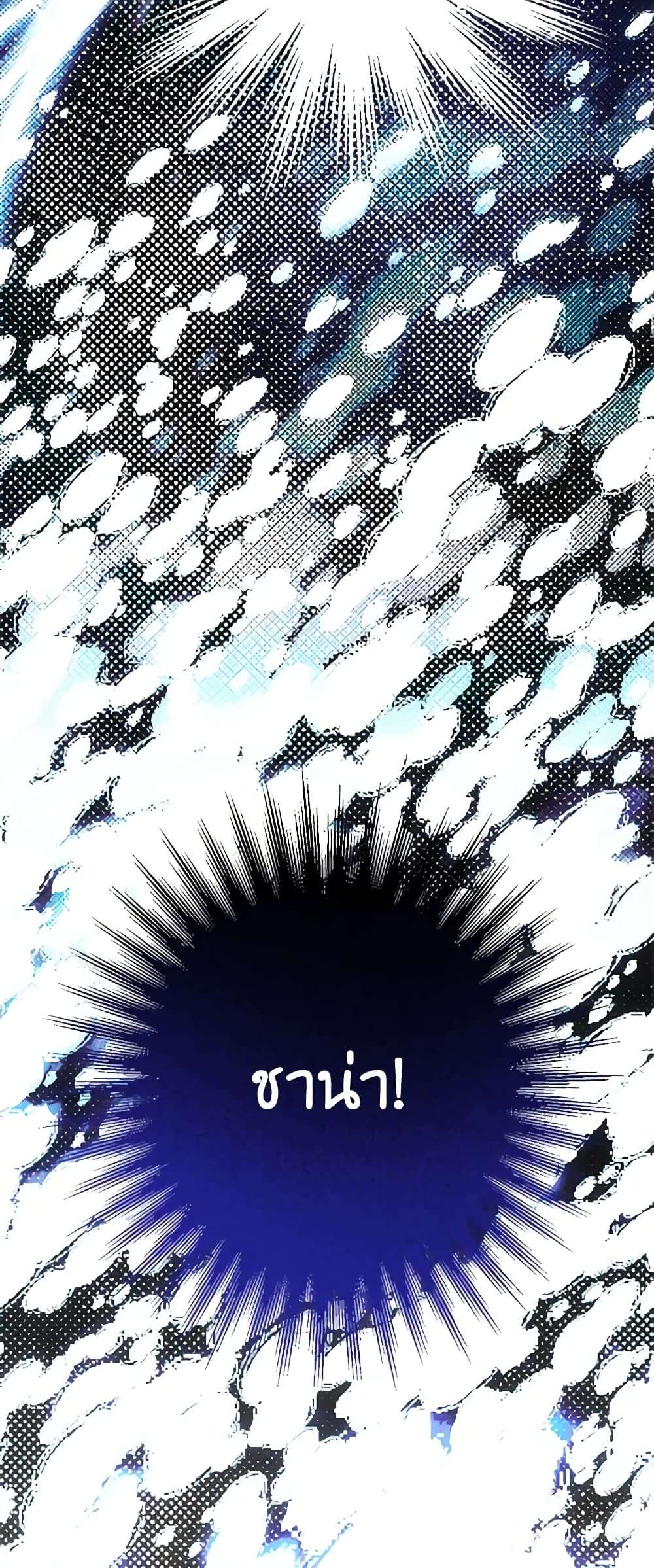 You Awakened While I Was Dead ตอนที่ 37 10