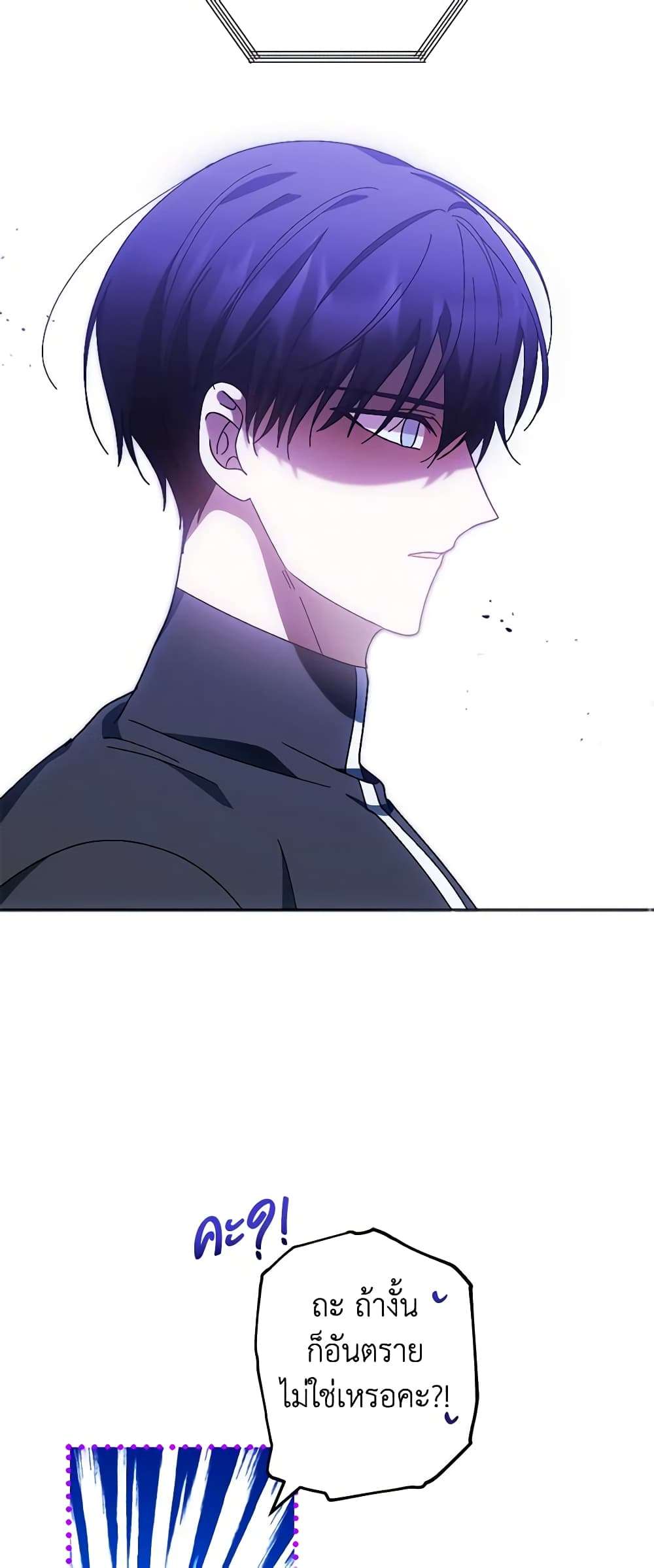 You Awakened While I Was Dead ตอนที่ 37 14