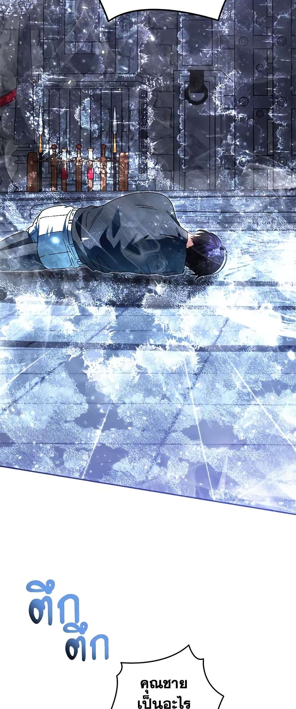 You Awakened While I Was Dead ตอนที่ 37 19