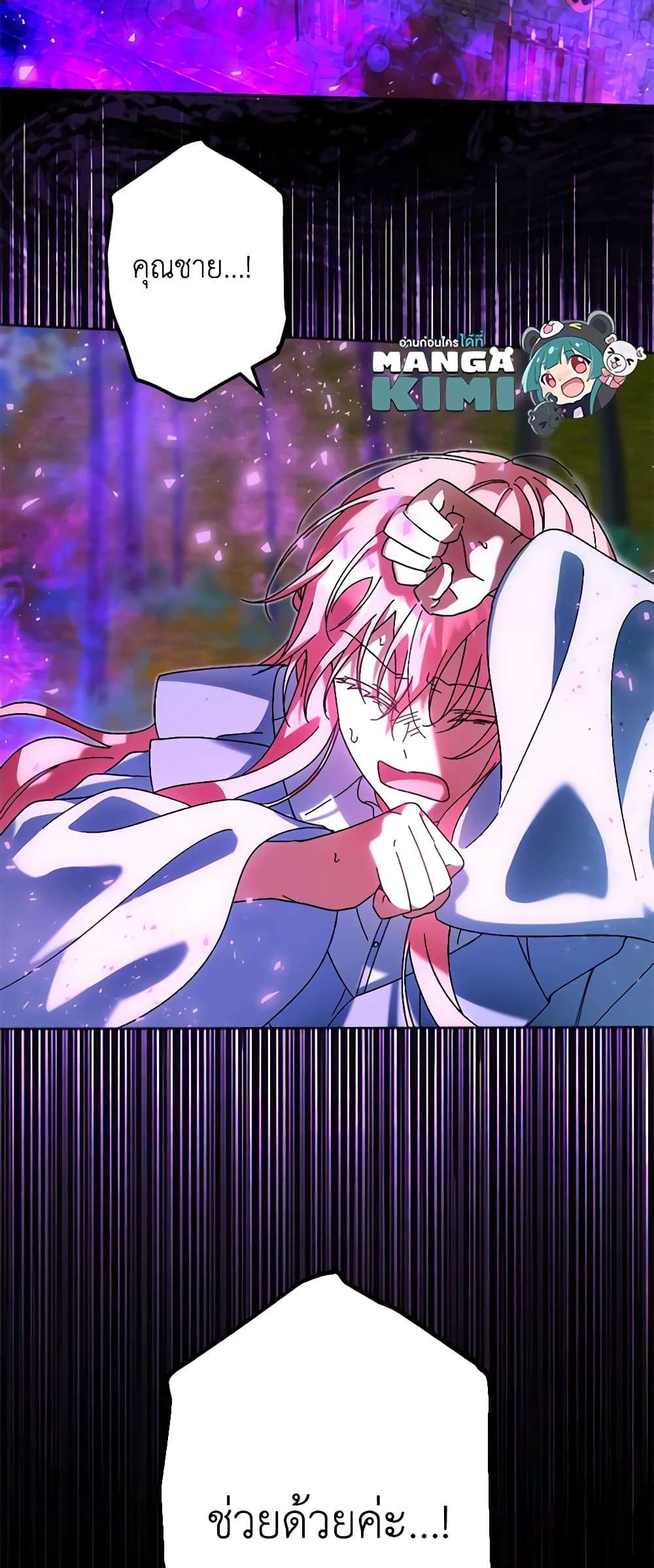 You Awakened While I Was Dead ตอนที่ 37 8