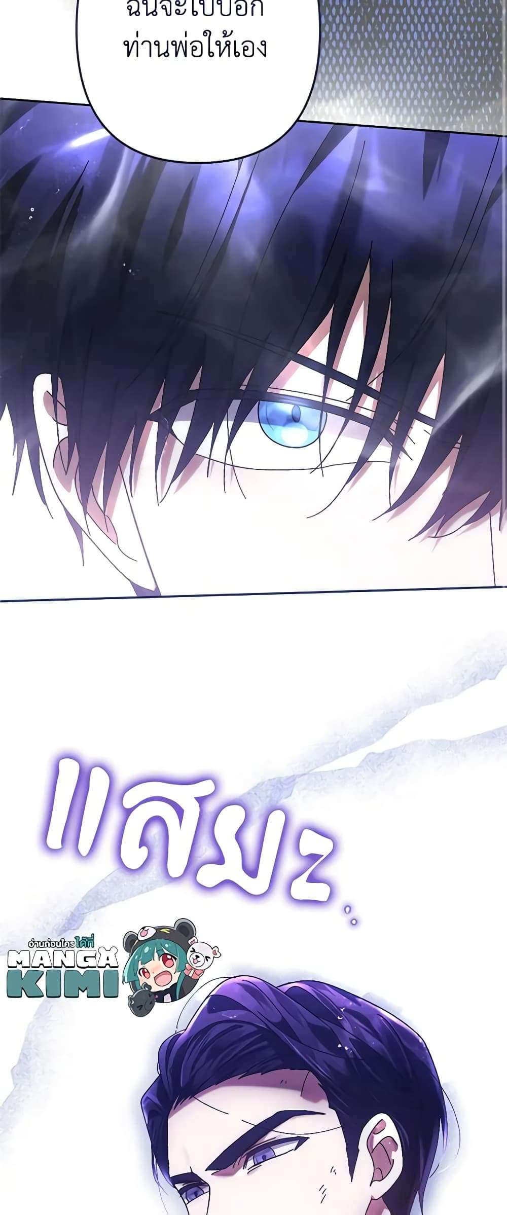 You Awakened While I Was Dead ตอนที่ 37 40