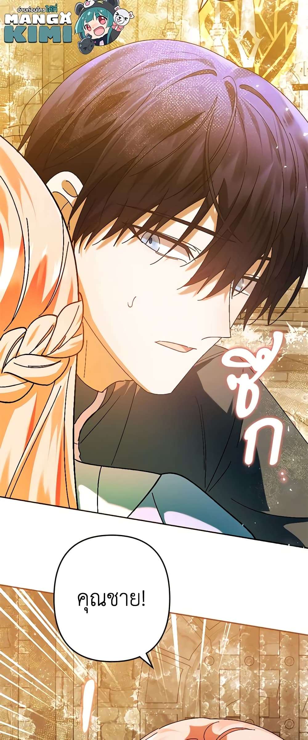You Awakened While I Was Dead ตอนที่ 37 28
