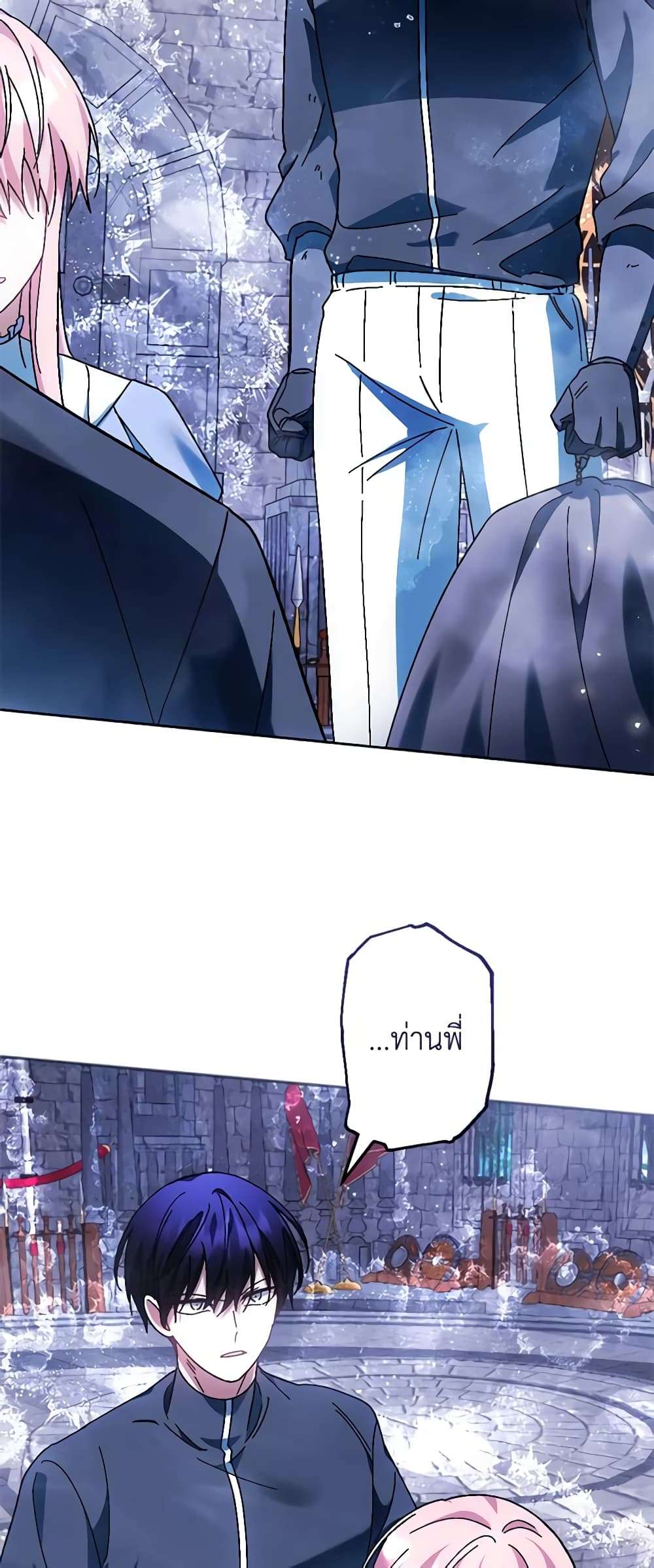 You Awakened While I Was Dead ตอนที่ 37 36