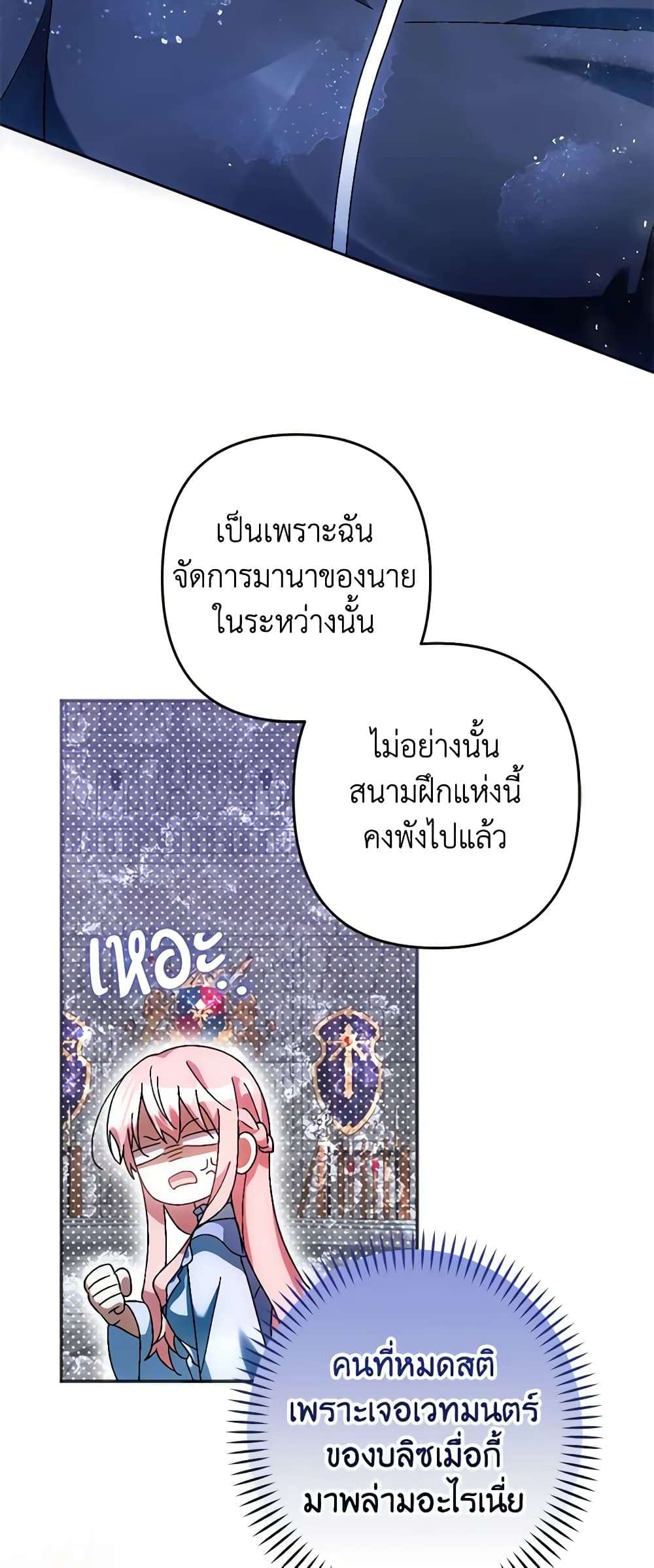 You Awakened While I Was Dead ตอนที่ 37 38