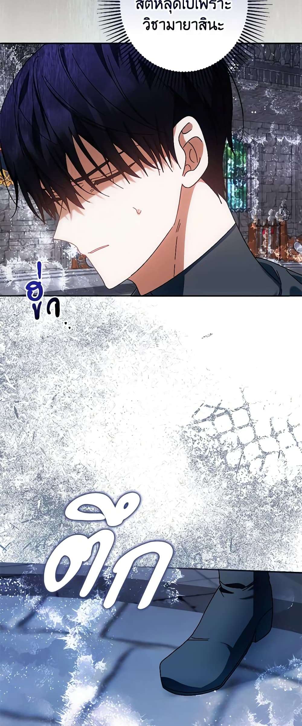 You Awakened While I Was Dead ตอนที่ 37 35