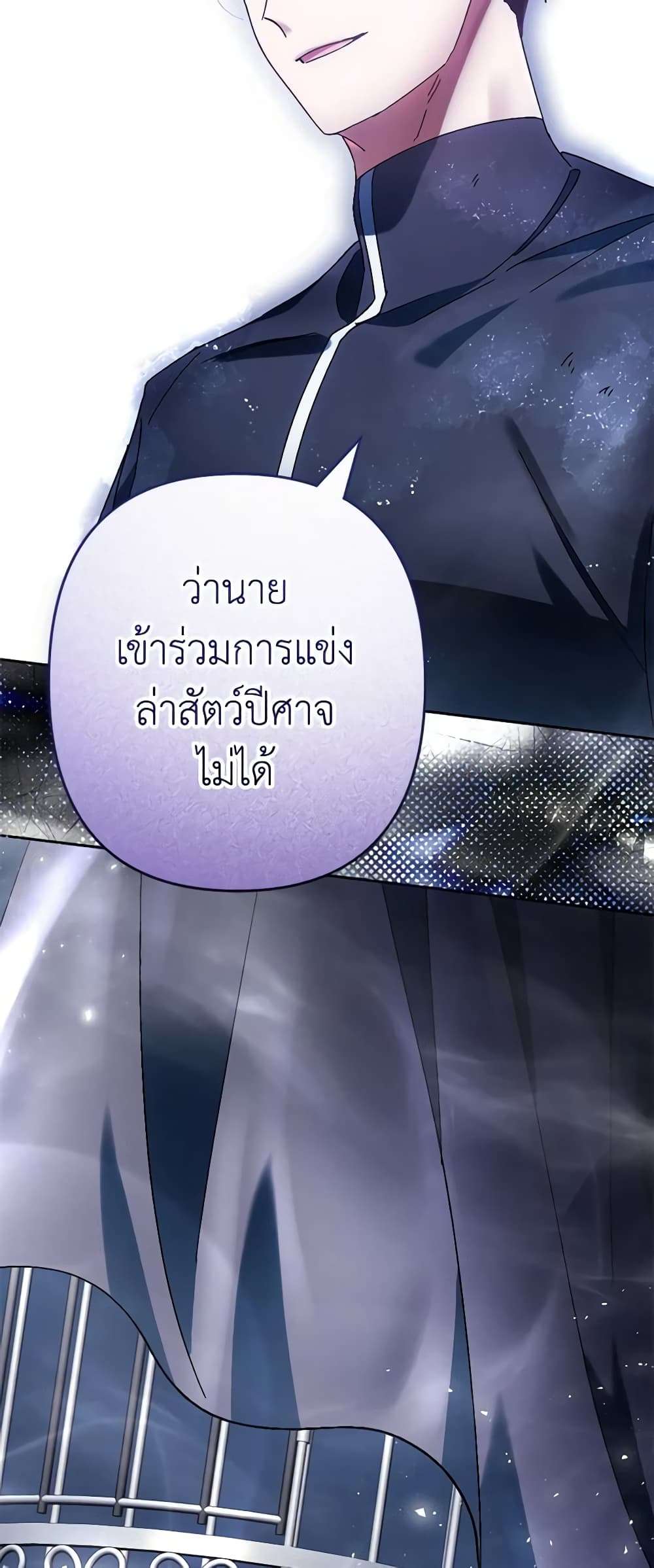 You Awakened While I Was Dead ตอนที่ 37 41