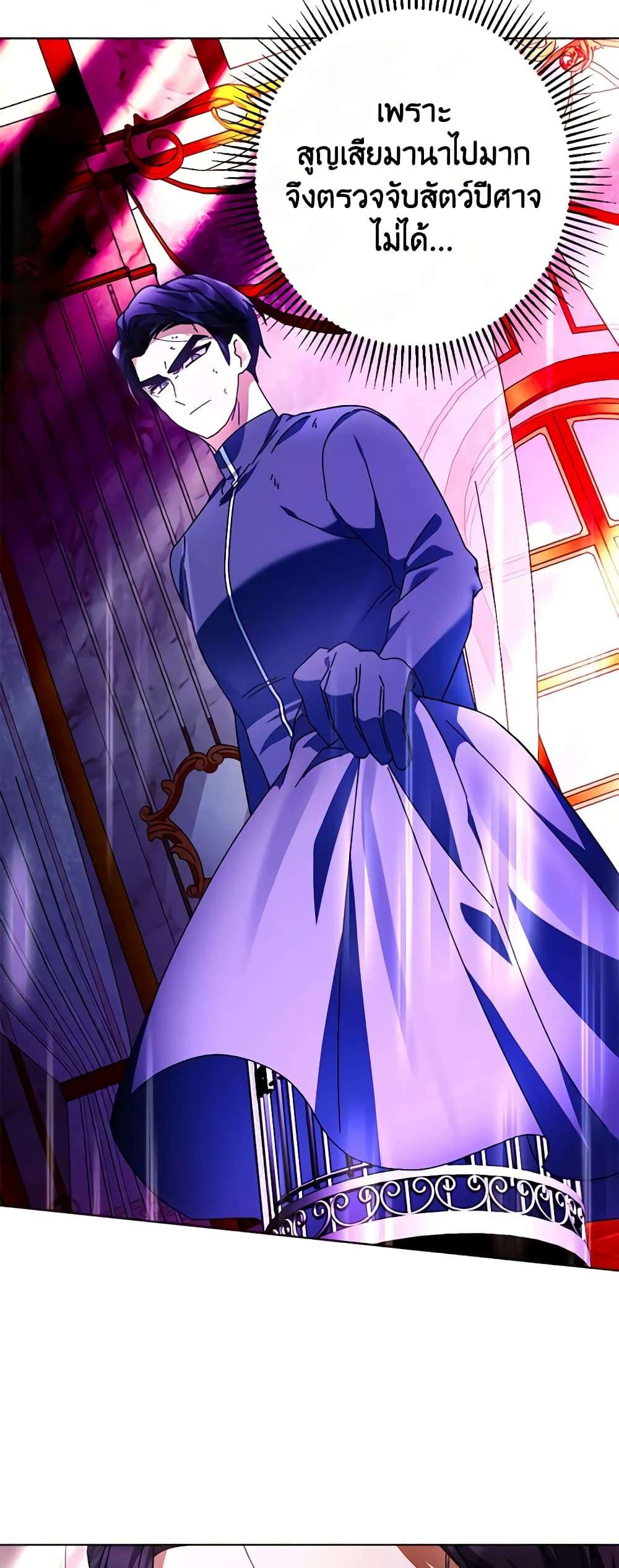 You Awakened While I Was Dead ตอนที่ 38 3