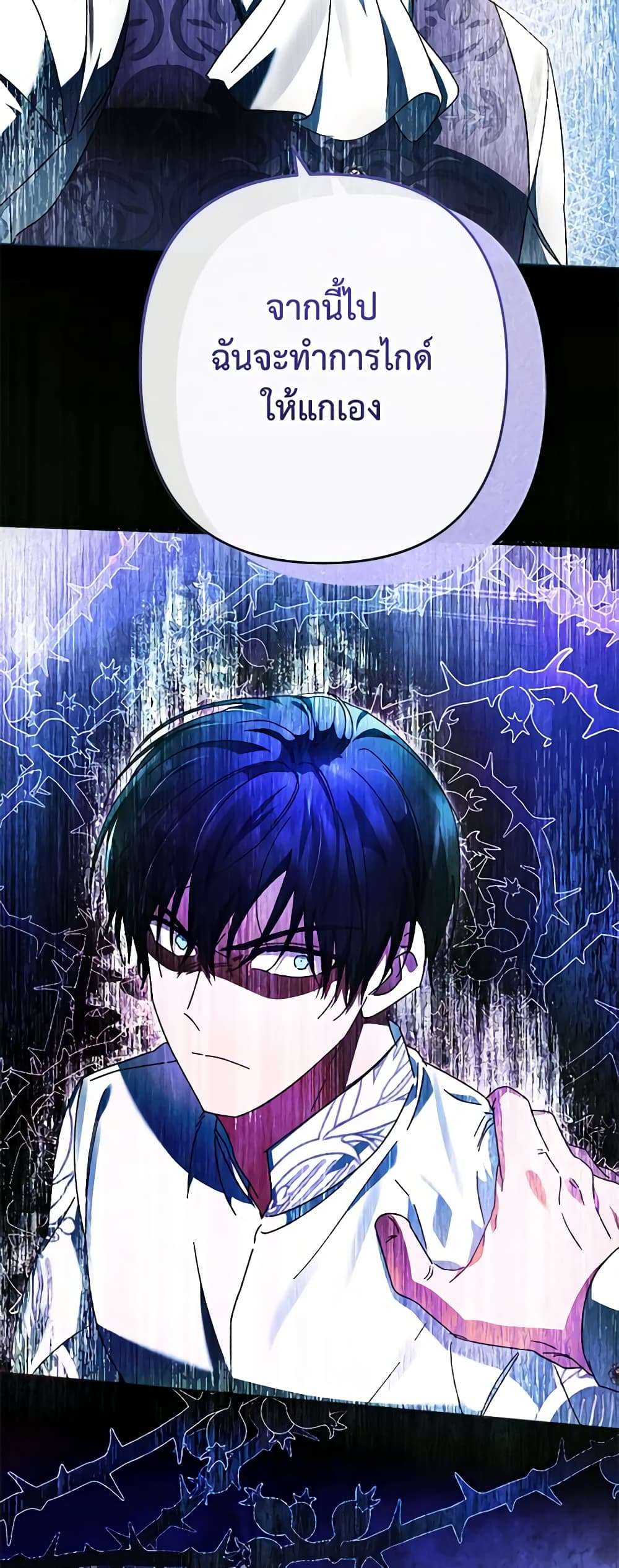 You Awakened While I Was Dead ตอนที่ 38 12