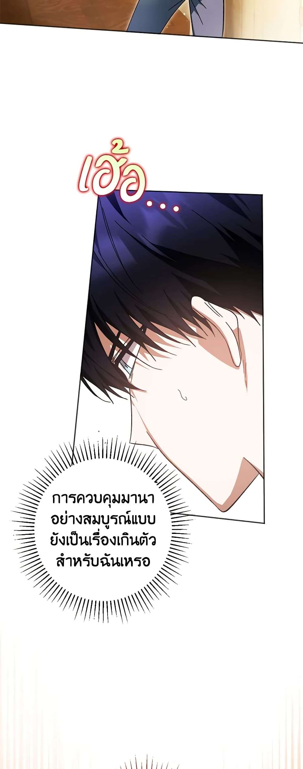 You Awakened While I Was Dead ตอนที่ 38 40