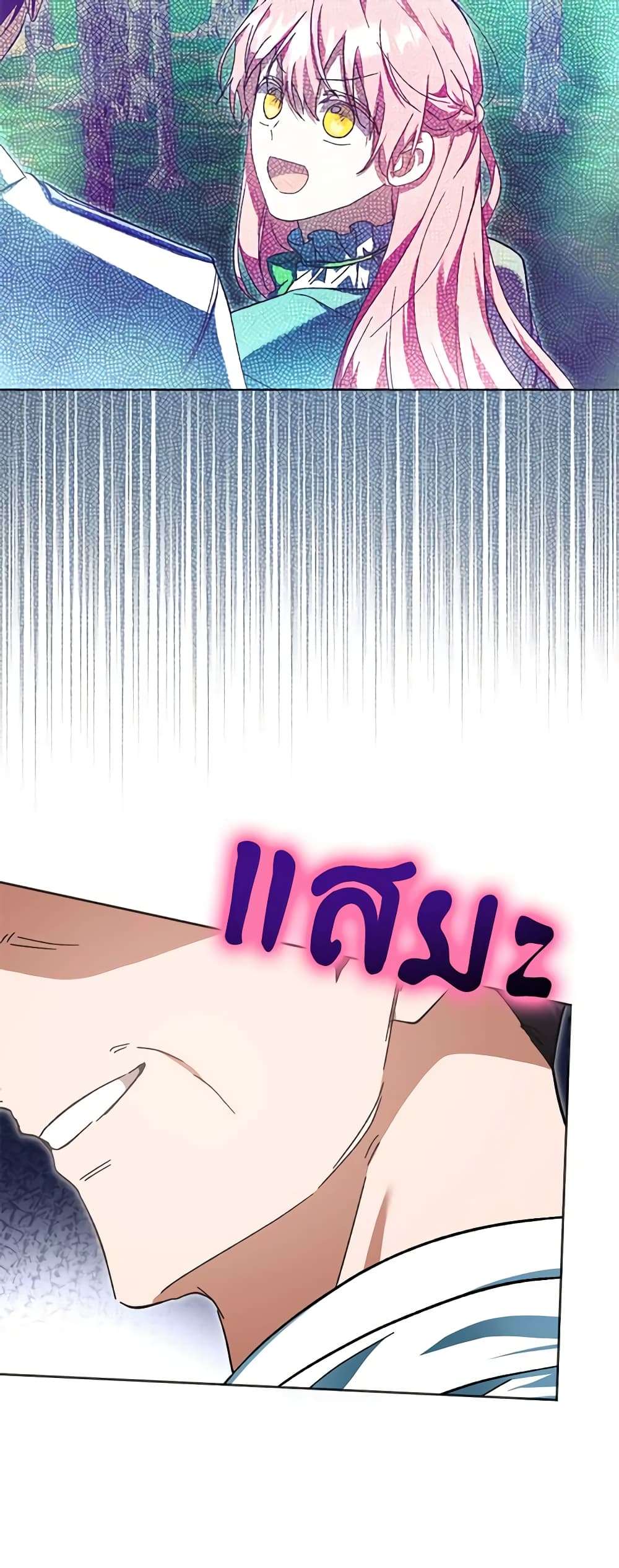 You Awakened While I Was Dead ตอนที่ 38 37