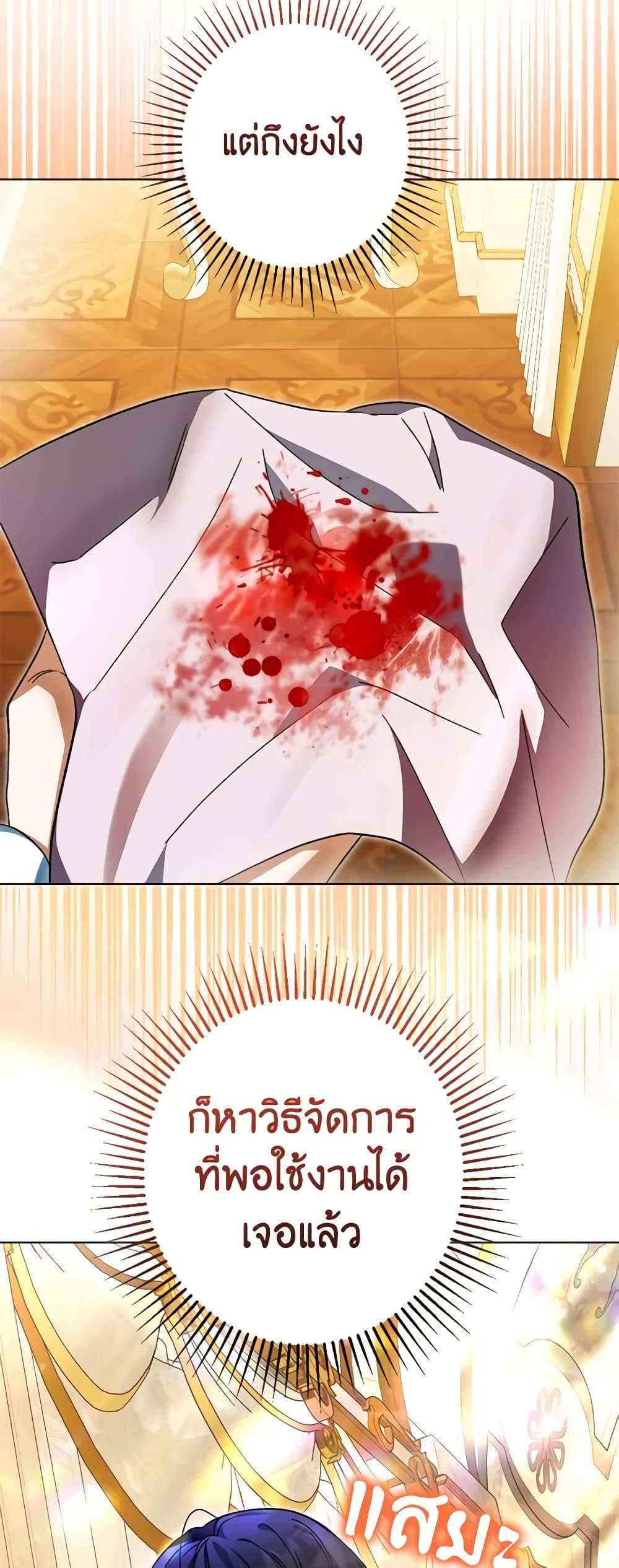 You Awakened While I Was Dead ตอนที่ 38 41
