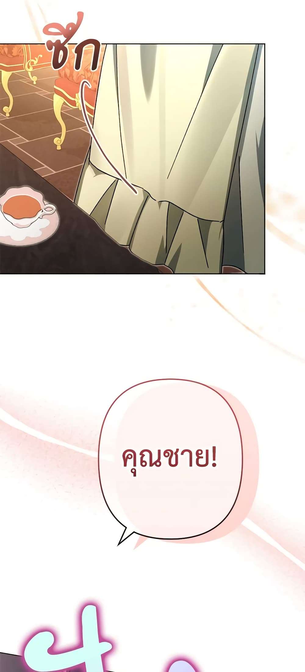You Awakened While I Was Dead ตอนที่ 39 5