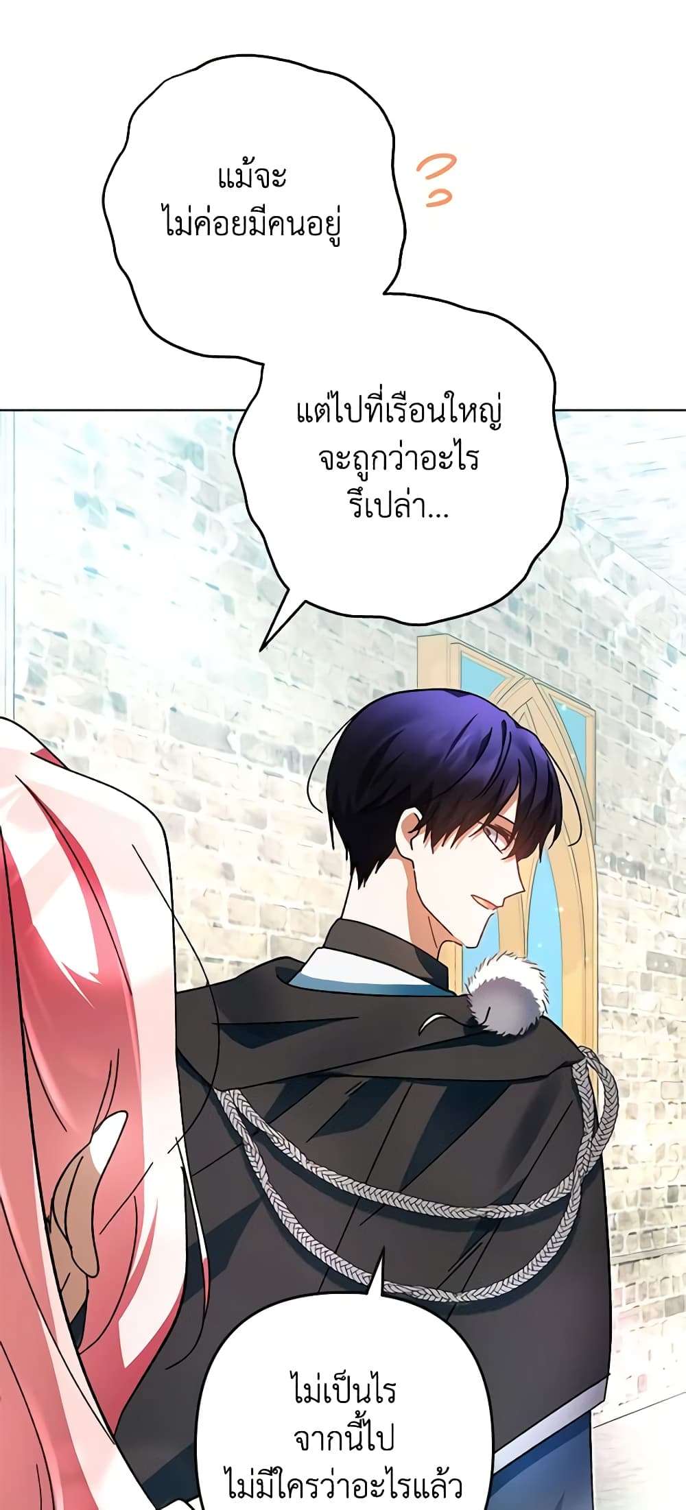 You Awakened While I Was Dead ตอนที่ 39 15