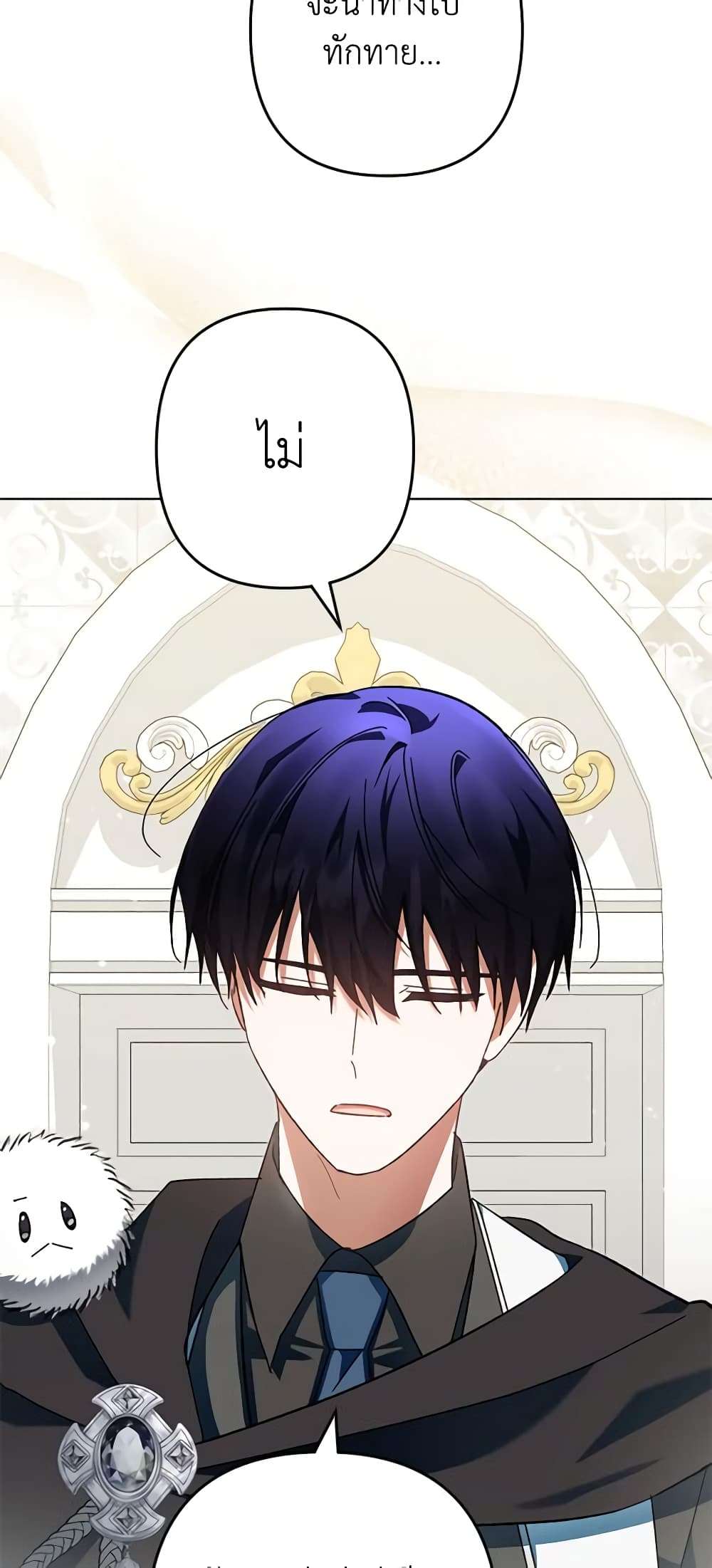 You Awakened While I Was Dead ตอนที่ 39 23