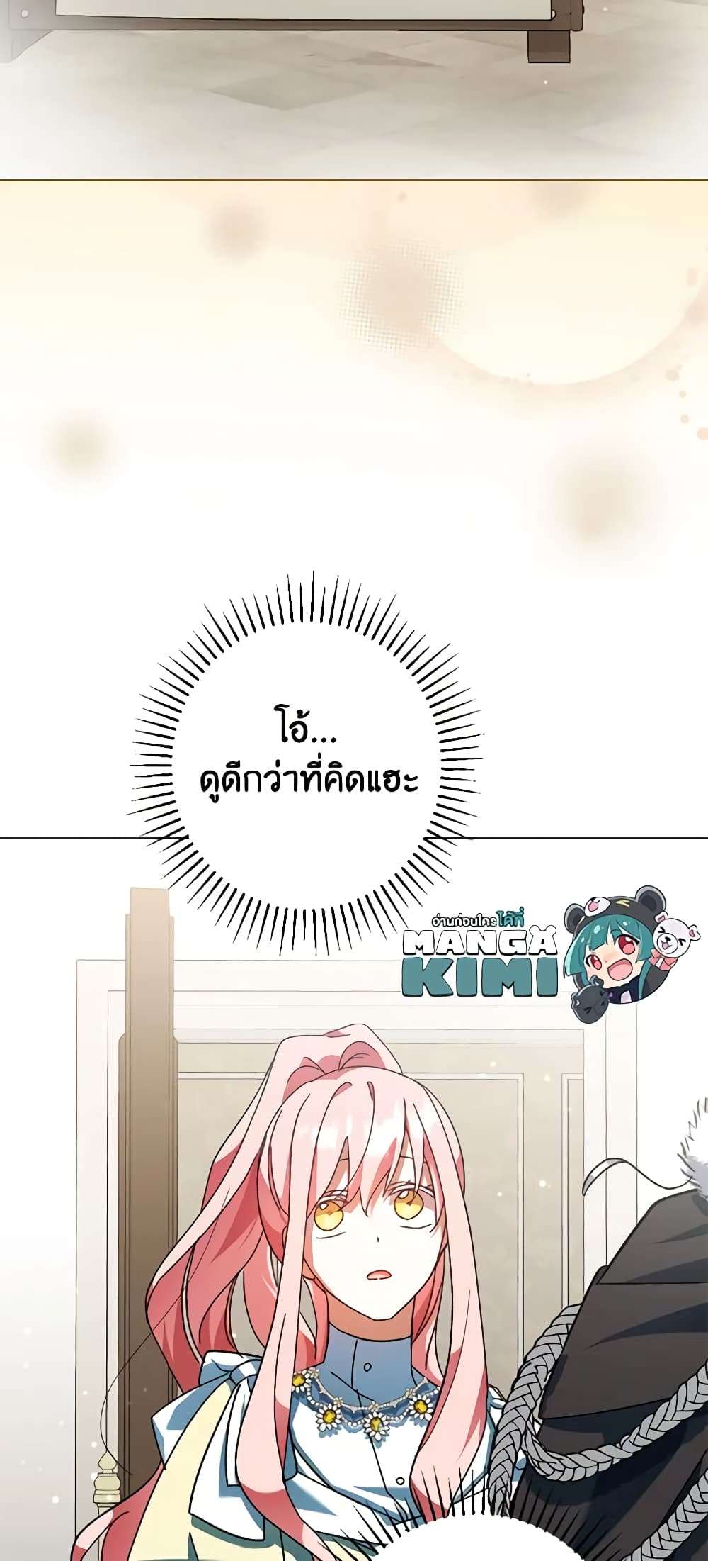 You Awakened While I Was Dead ตอนที่ 39 31